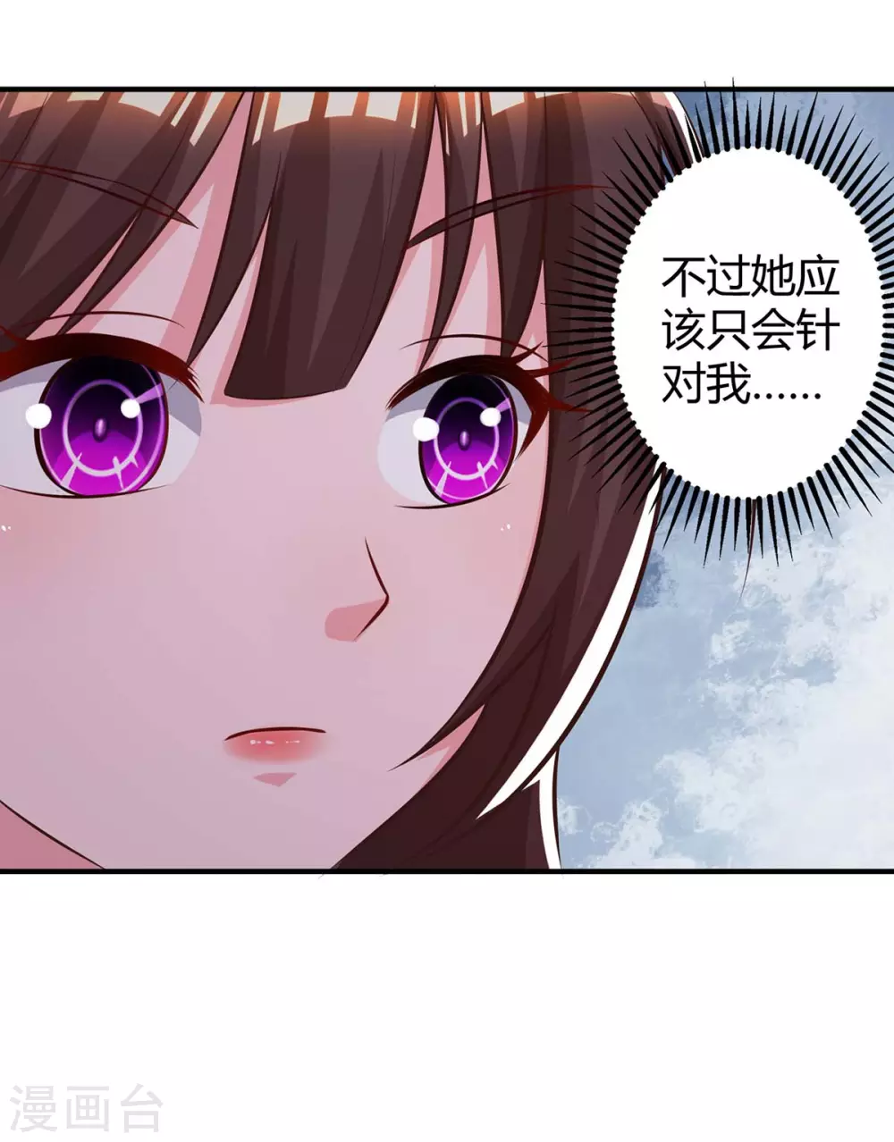 《霸道总裁求抱抱》漫画最新章节第179话 他看见了免费下拉式在线观看章节第【11】张图片