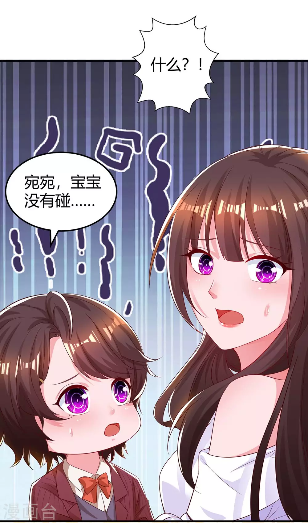 《霸道总裁求抱抱》漫画最新章节第179话 他看见了免费下拉式在线观看章节第【19】张图片