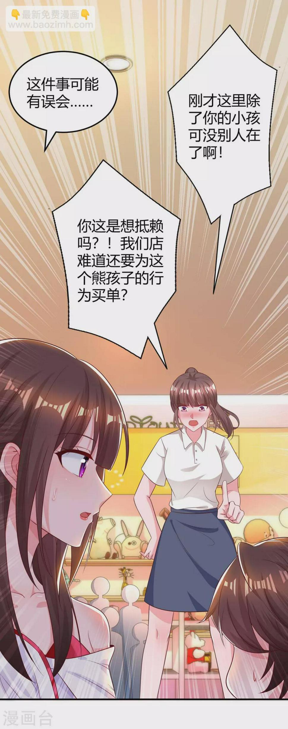 《霸道总裁求抱抱》漫画最新章节第179话 他看见了免费下拉式在线观看章节第【20】张图片