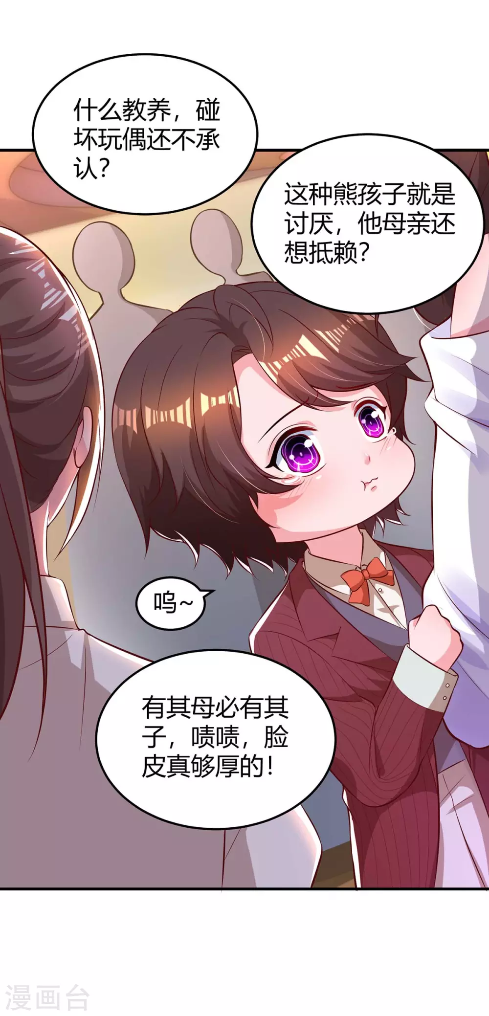 《霸道总裁求抱抱》漫画最新章节第179话 他看见了免费下拉式在线观看章节第【21】张图片