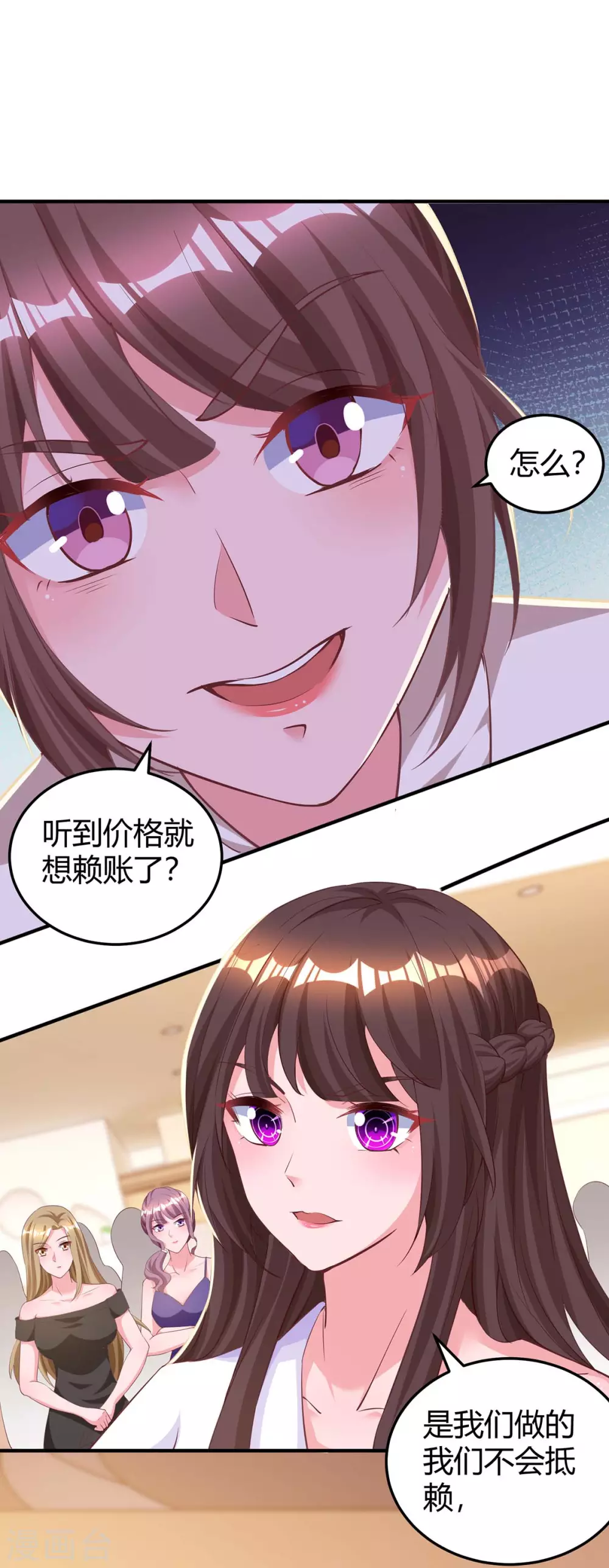 《霸道总裁求抱抱》漫画最新章节第179话 他看见了免费下拉式在线观看章节第【25】张图片