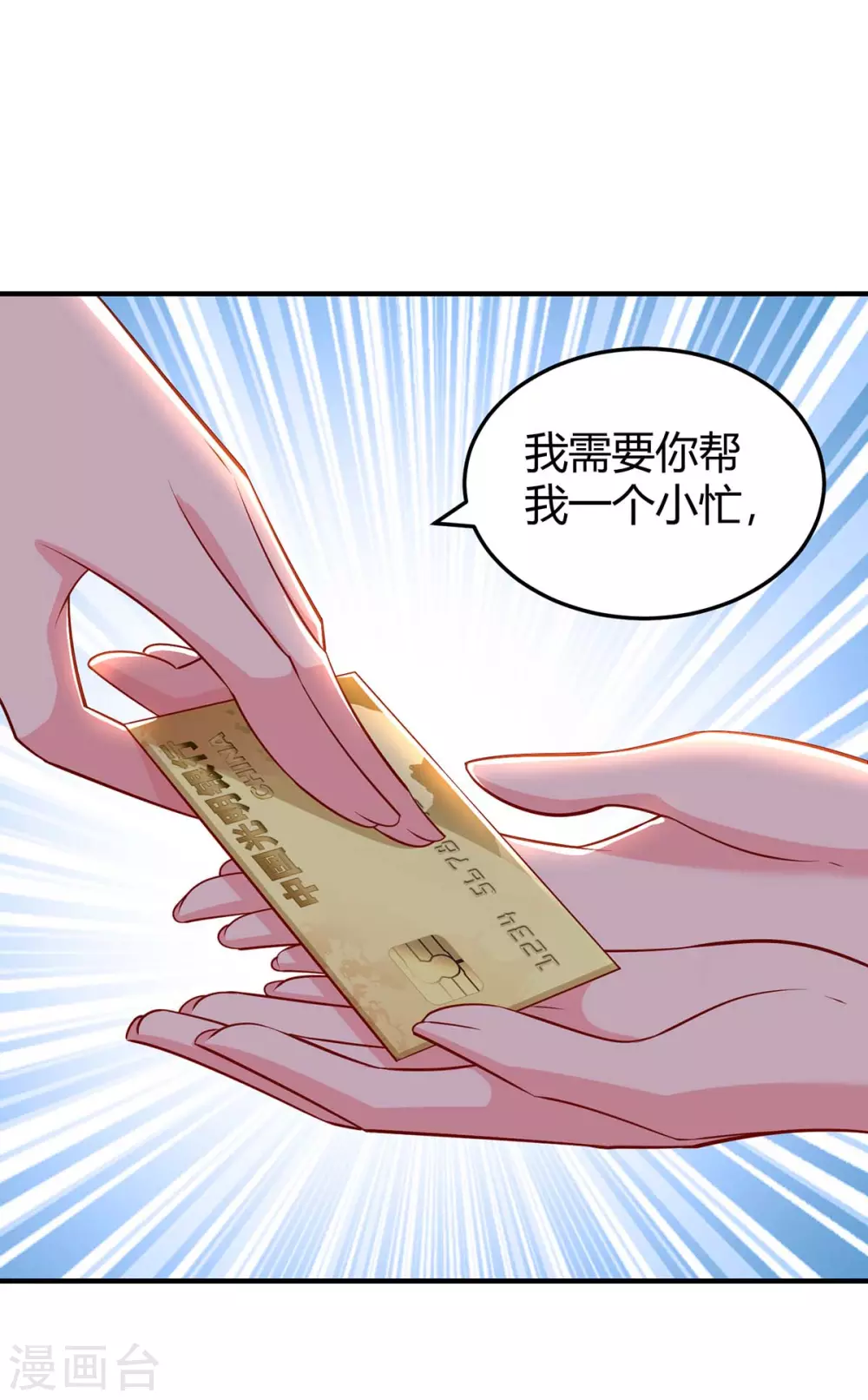 《霸道总裁求抱抱》漫画最新章节第179话 他看见了免费下拉式在线观看章节第【6】张图片