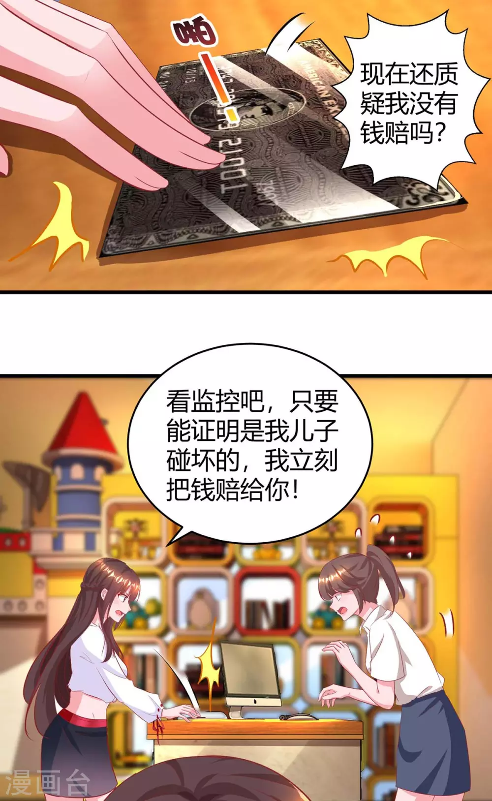 《霸道总裁求抱抱》漫画最新章节第180话 罪魁祸首免费下拉式在线观看章节第【10】张图片