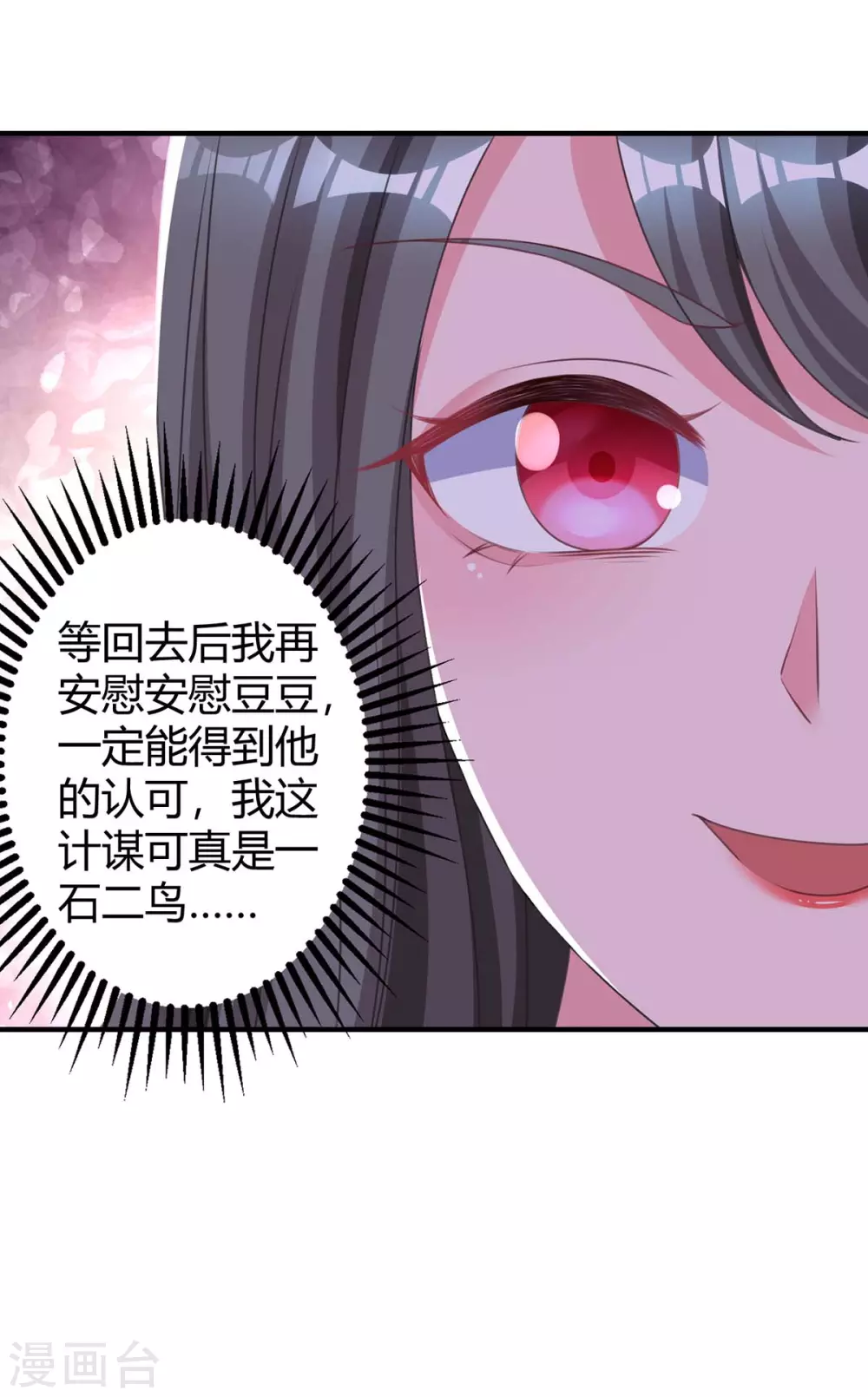 《霸道总裁求抱抱》漫画最新章节第180话 罪魁祸首免费下拉式在线观看章节第【2】张图片