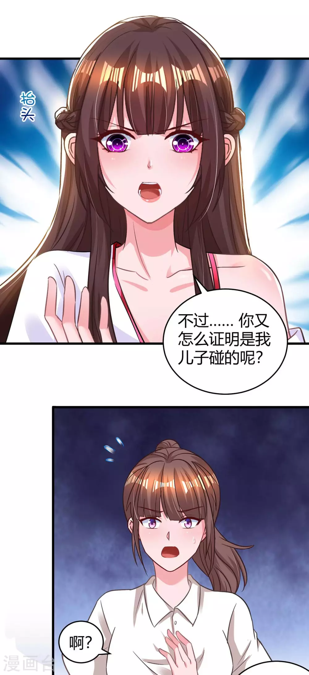 《霸道总裁求抱抱》漫画最新章节第180话 罪魁祸首免费下拉式在线观看章节第【21】张图片