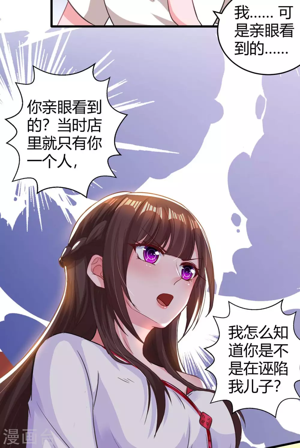 《霸道总裁求抱抱》漫画最新章节第180话 罪魁祸首免费下拉式在线观看章节第【22】张图片