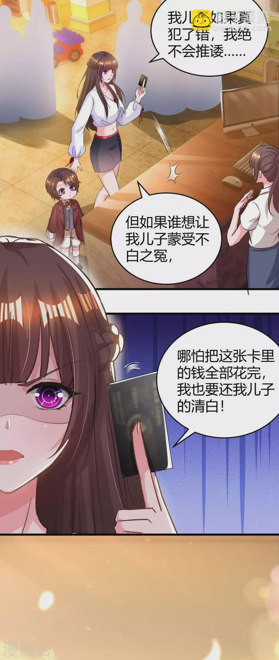 《霸道总裁求抱抱》漫画最新章节第180话 罪魁祸首免费下拉式在线观看章节第【26】张图片