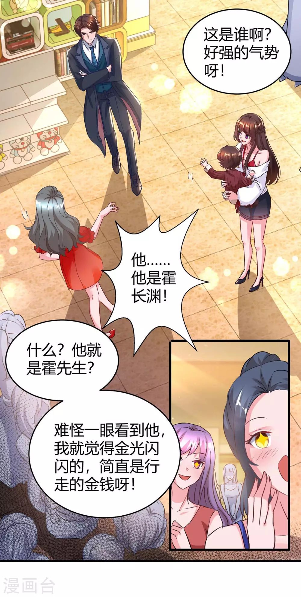 《霸道总裁求抱抱》漫画最新章节第181话 狡辩免费下拉式在线观看章节第【16】张图片