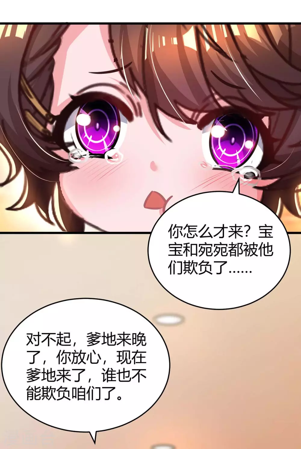 《霸道总裁求抱抱》漫画最新章节第181话 狡辩免费下拉式在线观看章节第【19】张图片