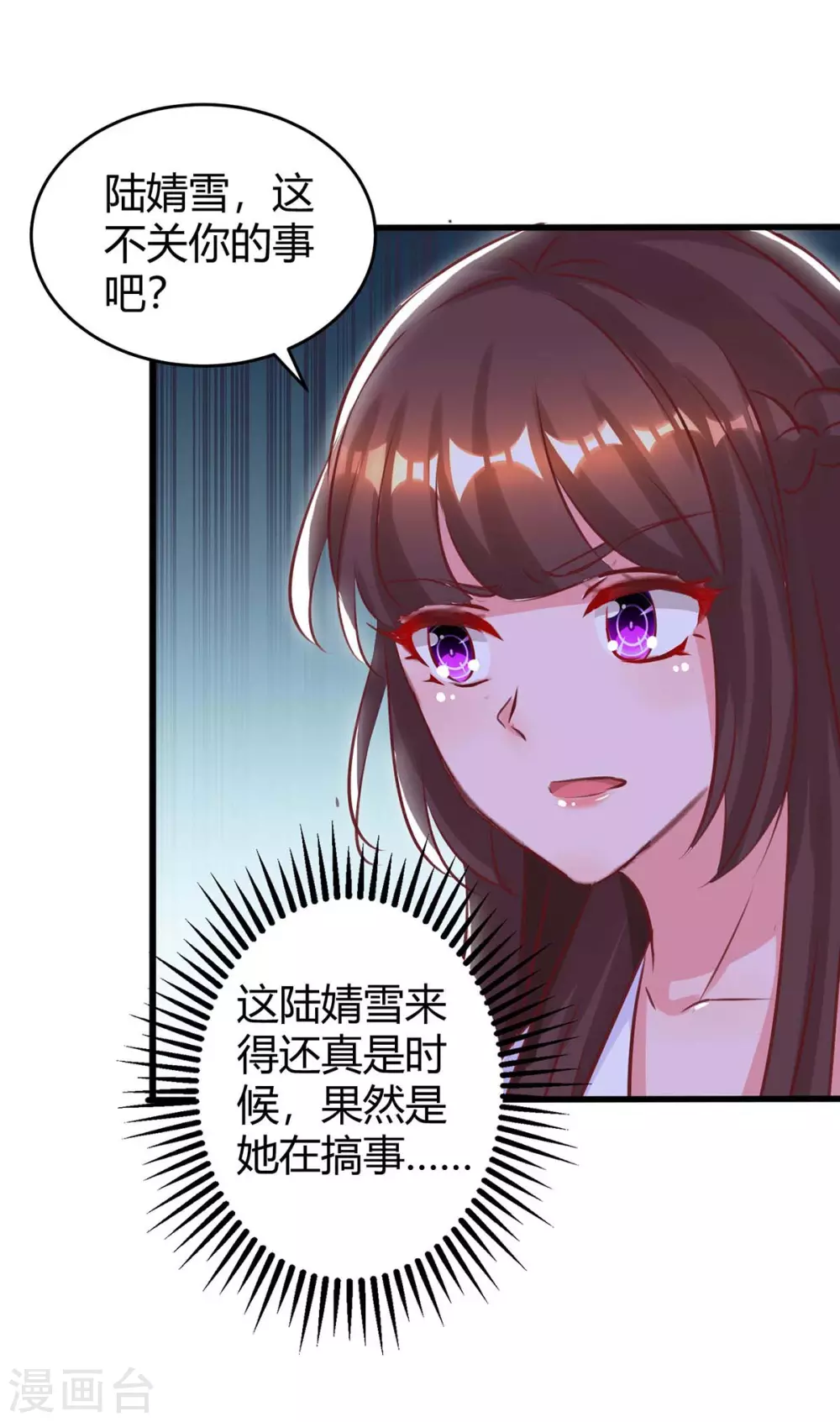 《霸道总裁求抱抱》漫画最新章节第181话 狡辩免费下拉式在线观看章节第【3】张图片