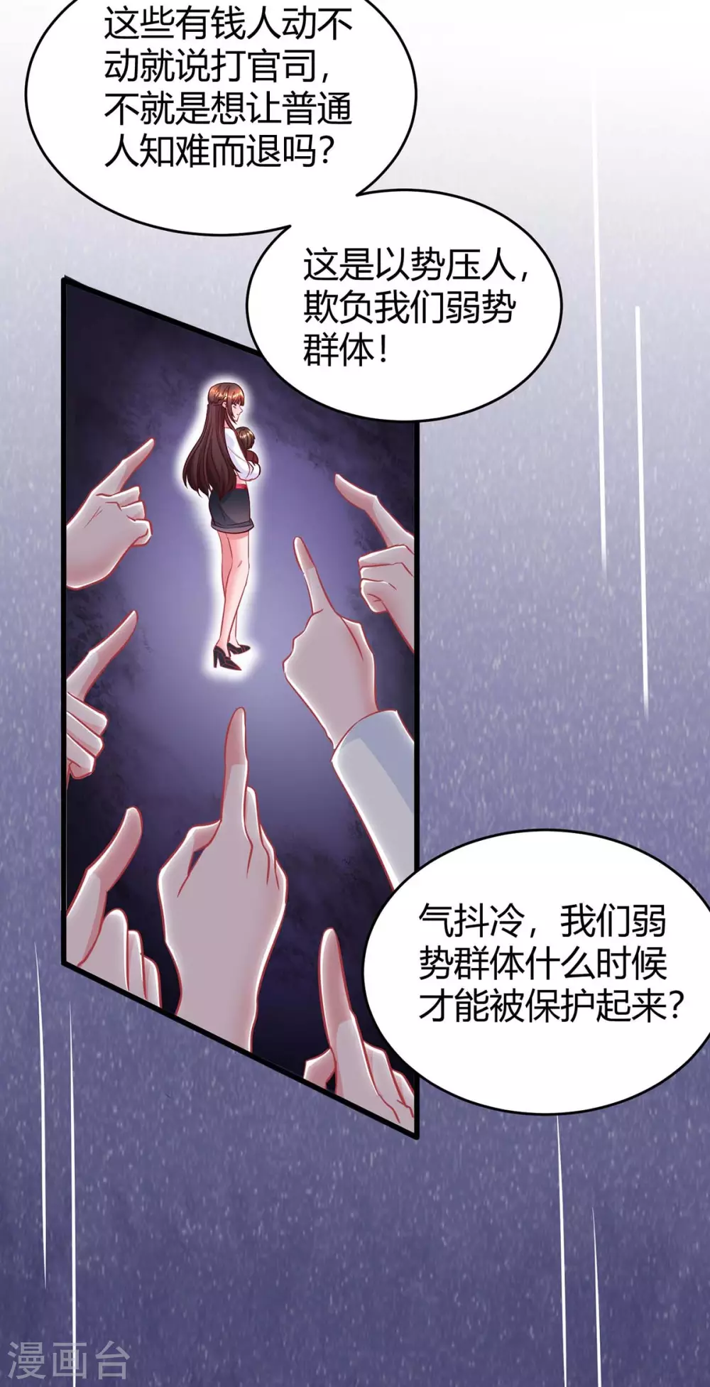 《霸道总裁求抱抱》漫画最新章节第181话 狡辩免费下拉式在线观看章节第【8】张图片