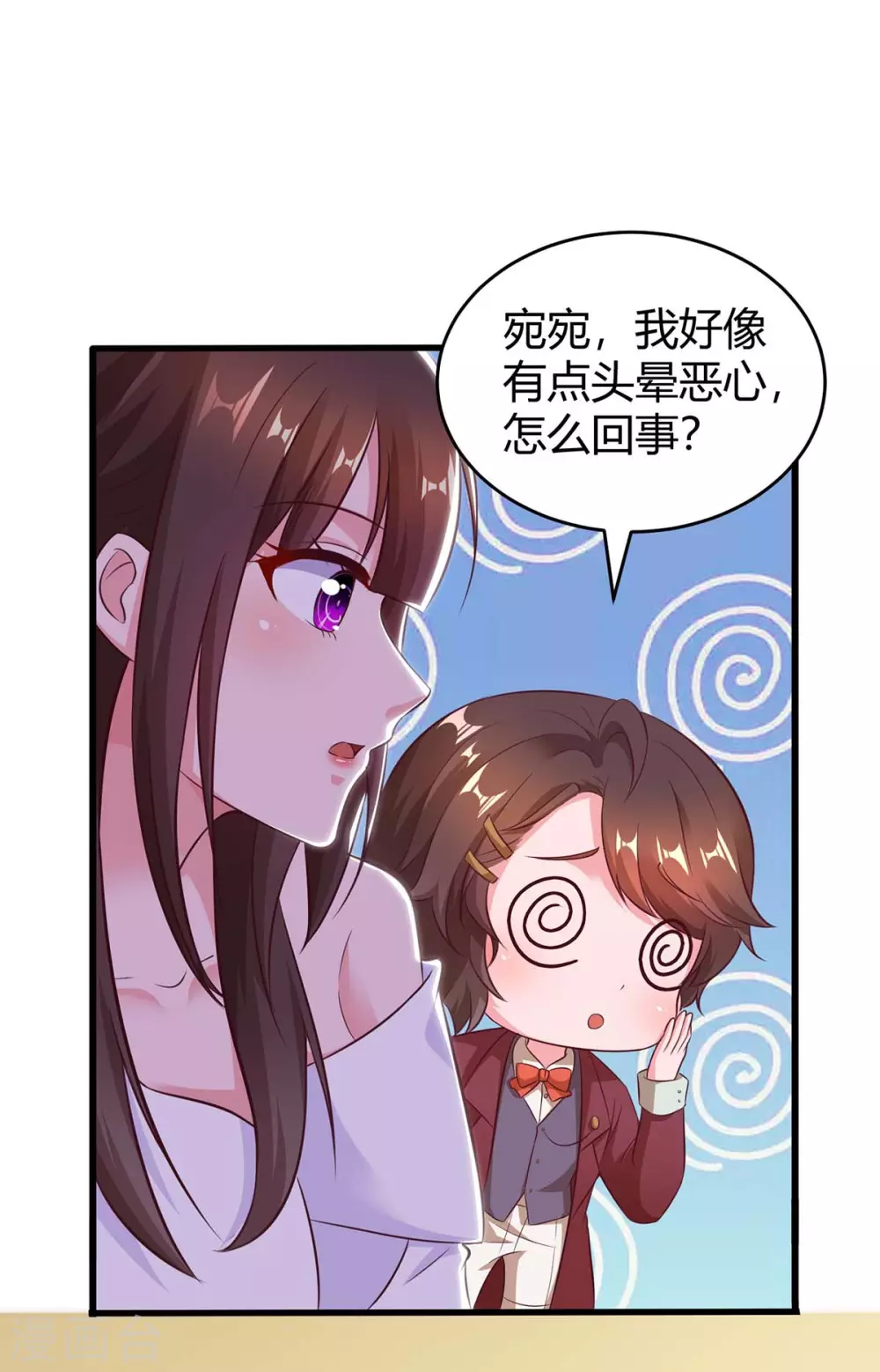 《霸道总裁求抱抱》漫画最新章节第183话 别乱来免费下拉式在线观看章节第【11】张图片