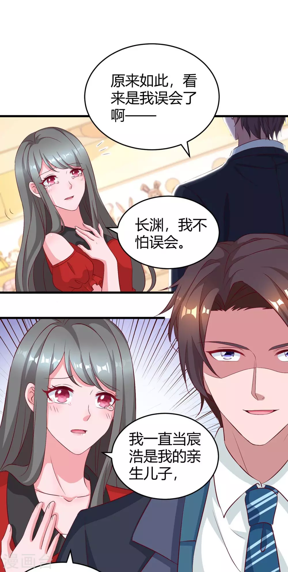 《霸道总裁求抱抱》漫画最新章节第183话 别乱来免费下拉式在线观看章节第【15】张图片