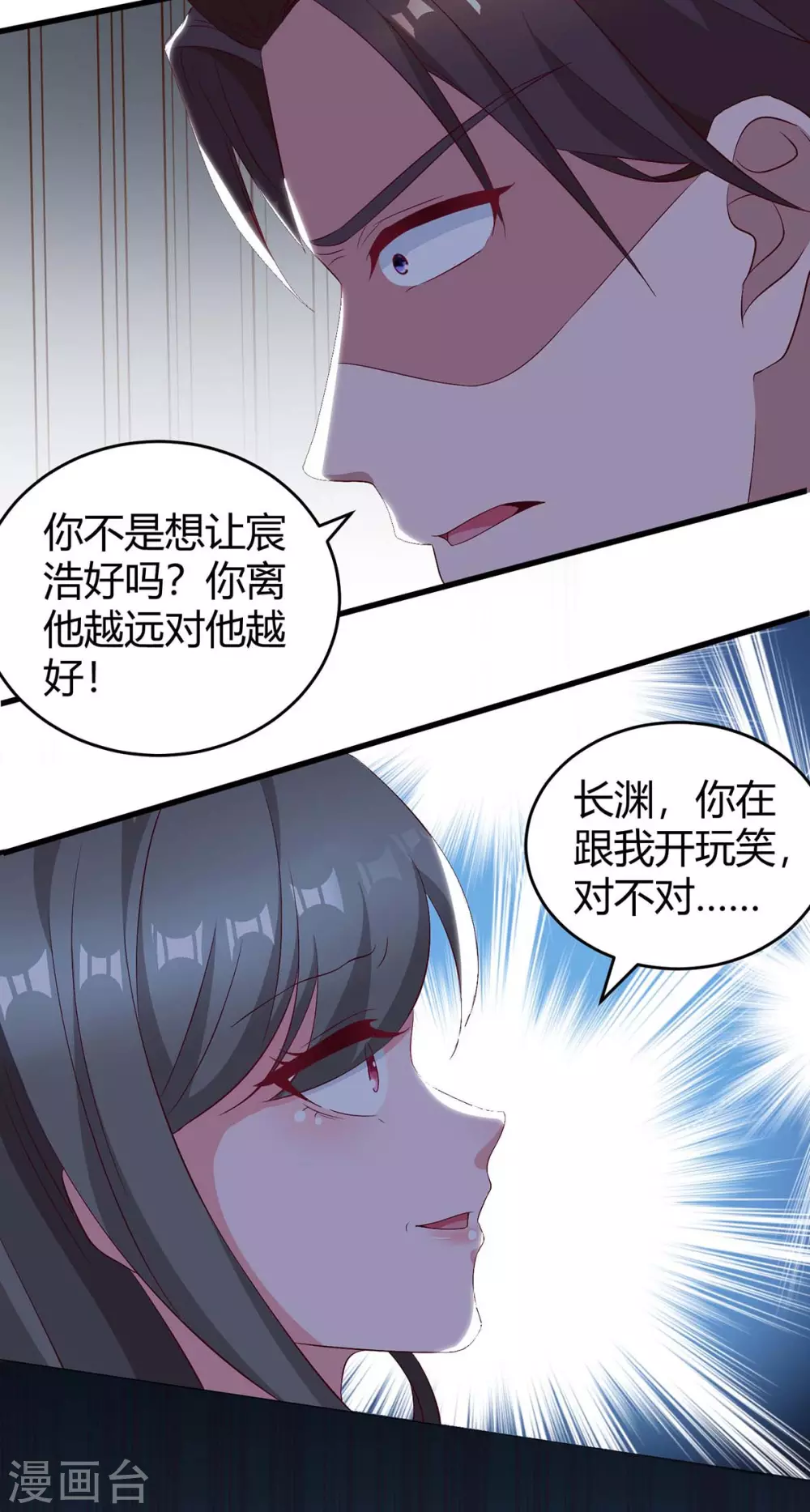 《霸道总裁求抱抱》漫画最新章节第183话 别乱来免费下拉式在线观看章节第【18】张图片