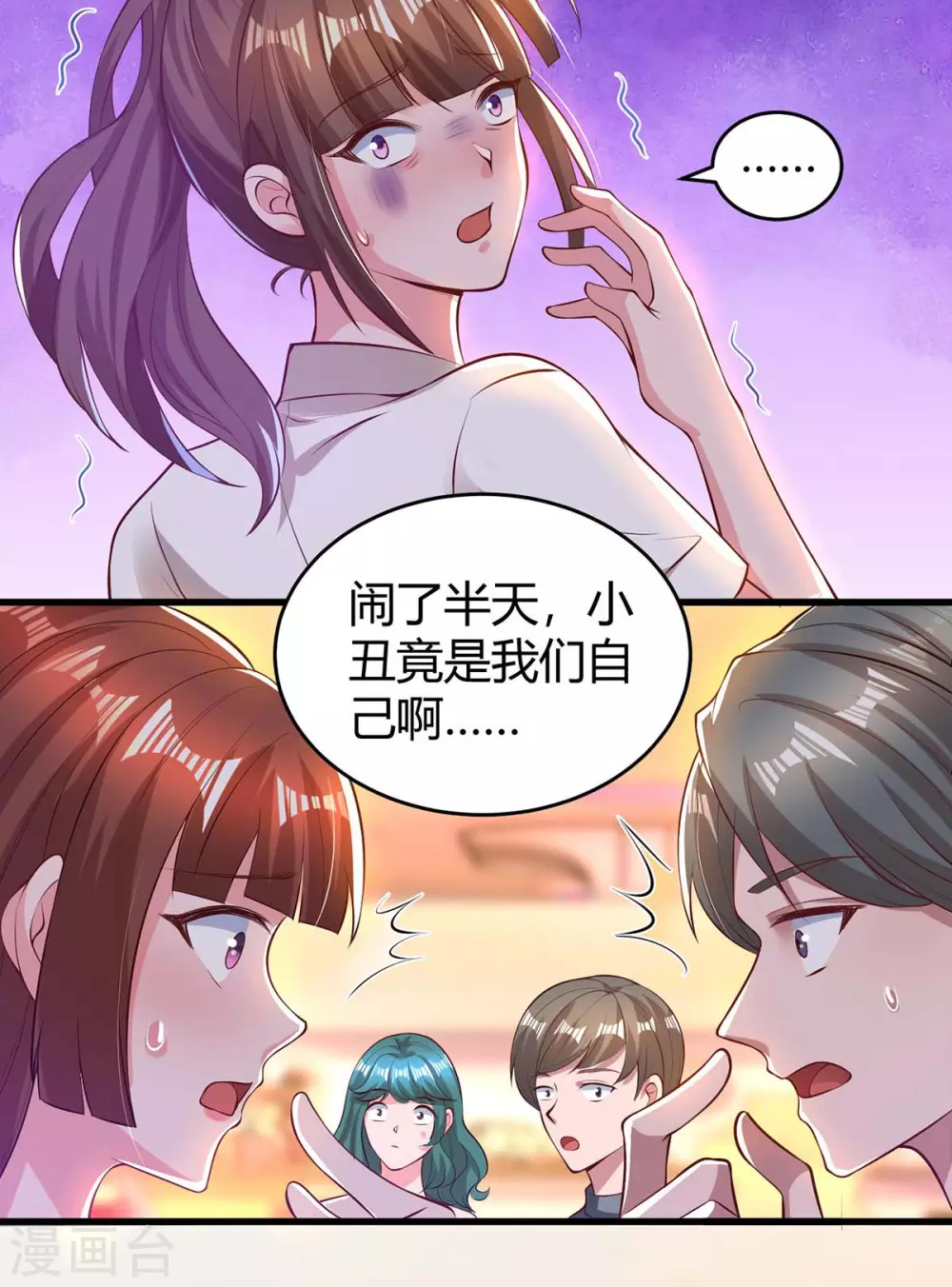 《霸道总裁求抱抱》漫画最新章节第183话 别乱来免费下拉式在线观看章节第【2】张图片