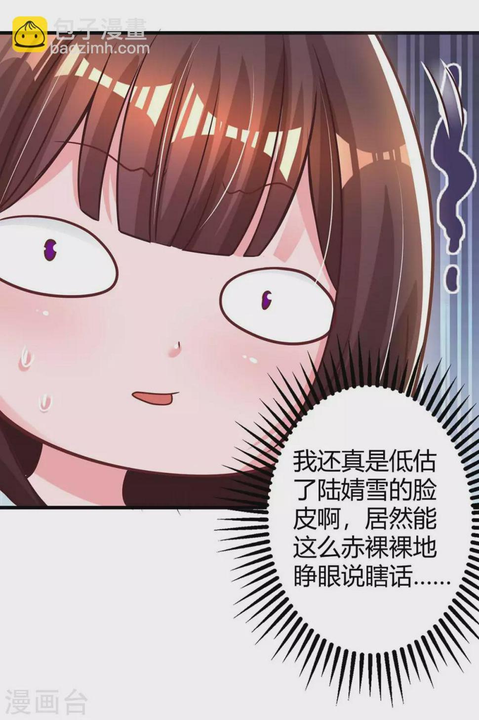 《霸道总裁求抱抱》漫画最新章节第183话 别乱来免费下拉式在线观看章节第【9】张图片