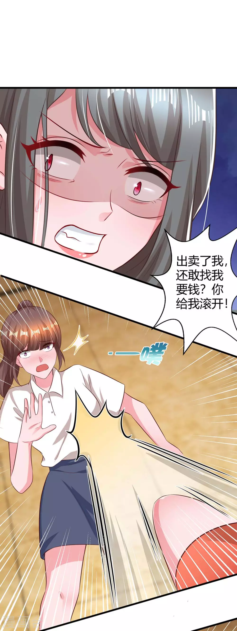 《霸道总裁求抱抱》漫画最新章节第184话 谁的卡？免费下拉式在线观看章节第【11】张图片