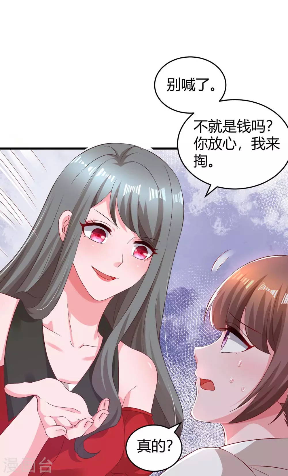 《霸道总裁求抱抱》漫画最新章节第184话 谁的卡？免费下拉式在线观看章节第【14】张图片