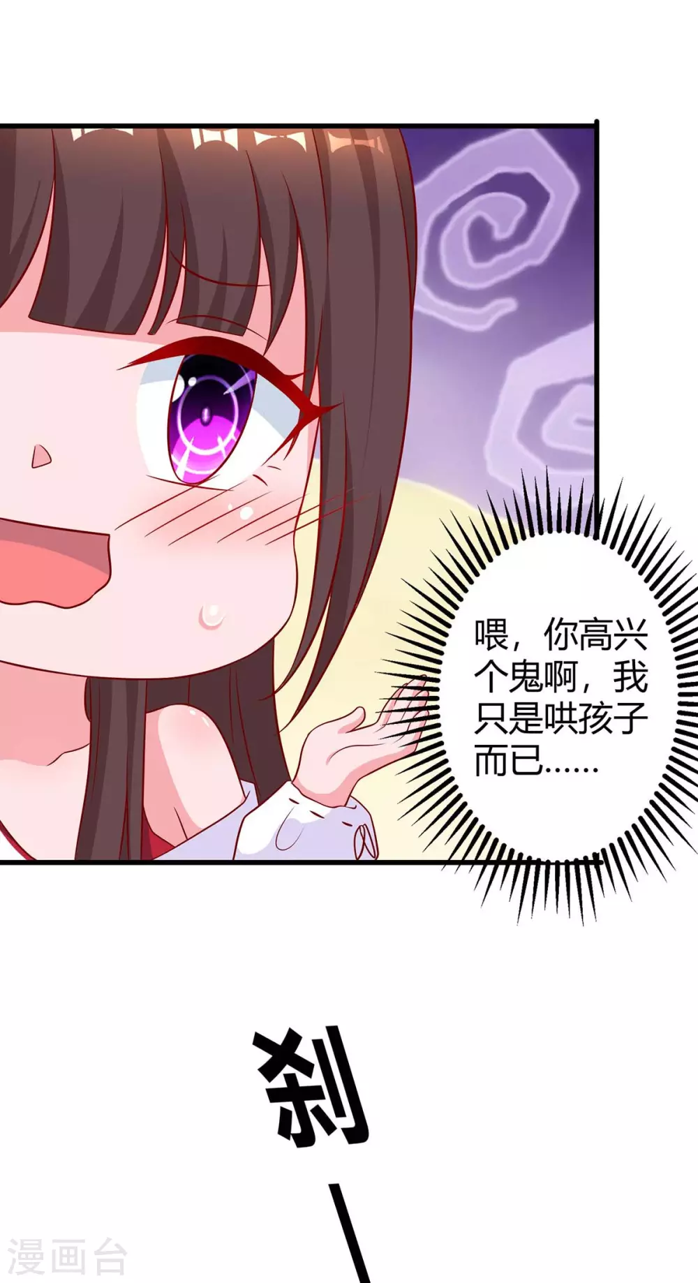 《霸道总裁求抱抱》漫画最新章节第185话 豆豆背锅免费下拉式在线观看章节第【9】张图片