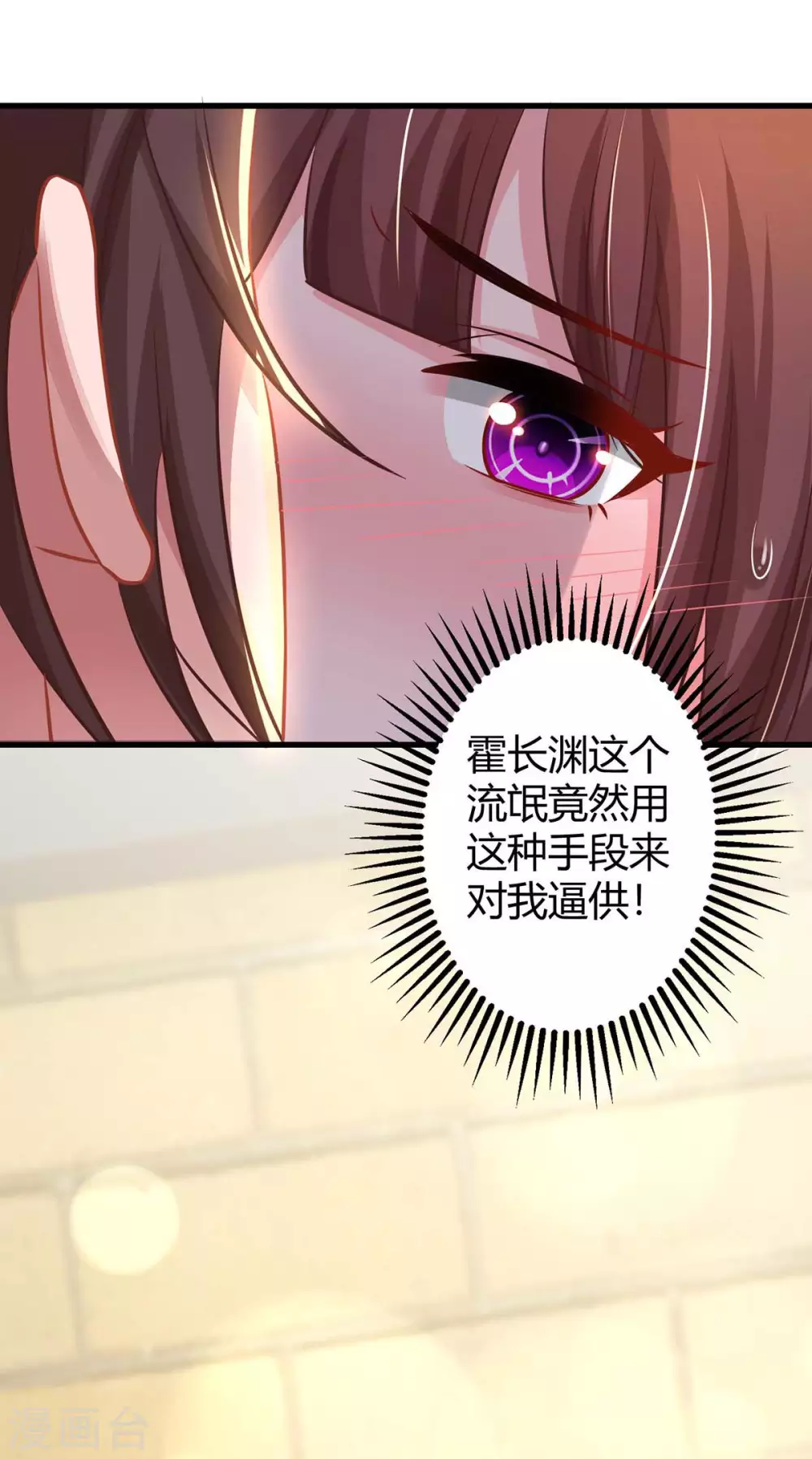 《霸道总裁求抱抱》漫画最新章节第186话 我做错了吗？免费下拉式在线观看章节第【12】张图片