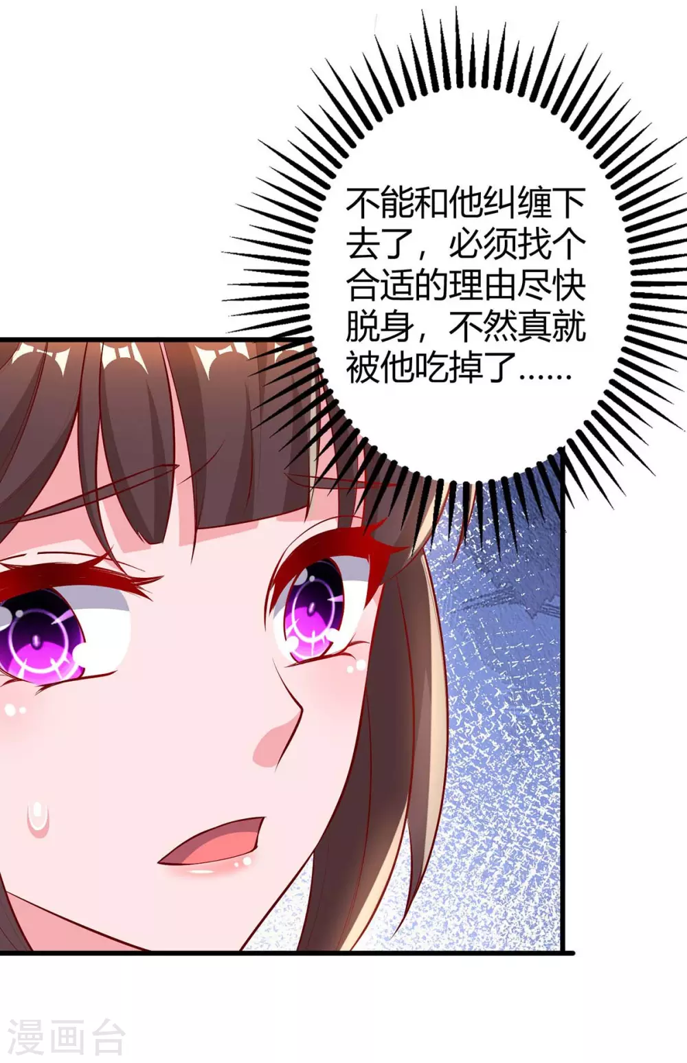 《霸道总裁求抱抱》漫画最新章节第186话 我做错了吗？免费下拉式在线观看章节第【15】张图片