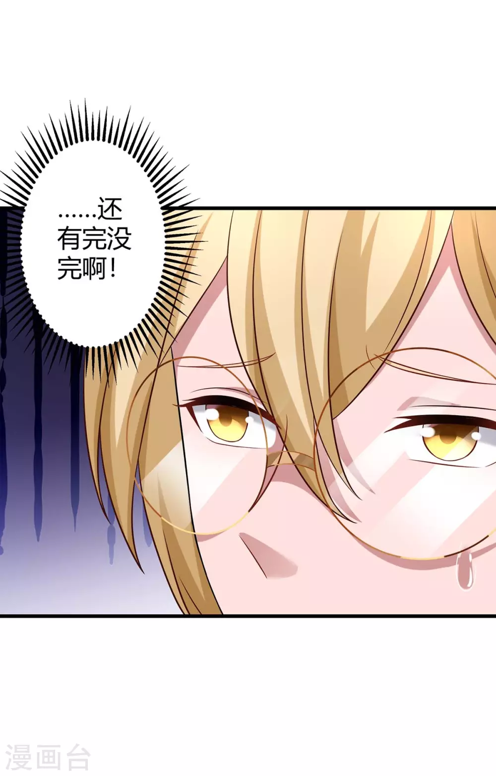 《霸道总裁求抱抱》漫画最新章节第187话 吃醋免费下拉式在线观看章节第【20】张图片