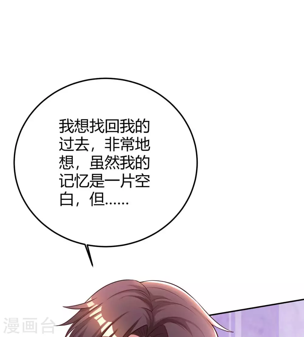 《霸道总裁求抱抱》漫画最新章节第188话 我会保护你免费下拉式在线观看章节第【11】张图片