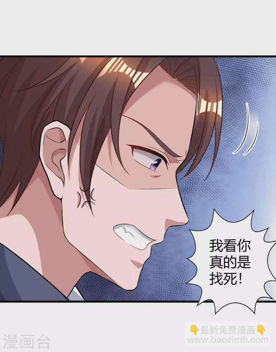 《霸道总裁求抱抱》漫画最新章节第189话 往事免费下拉式在线观看章节第【17】张图片