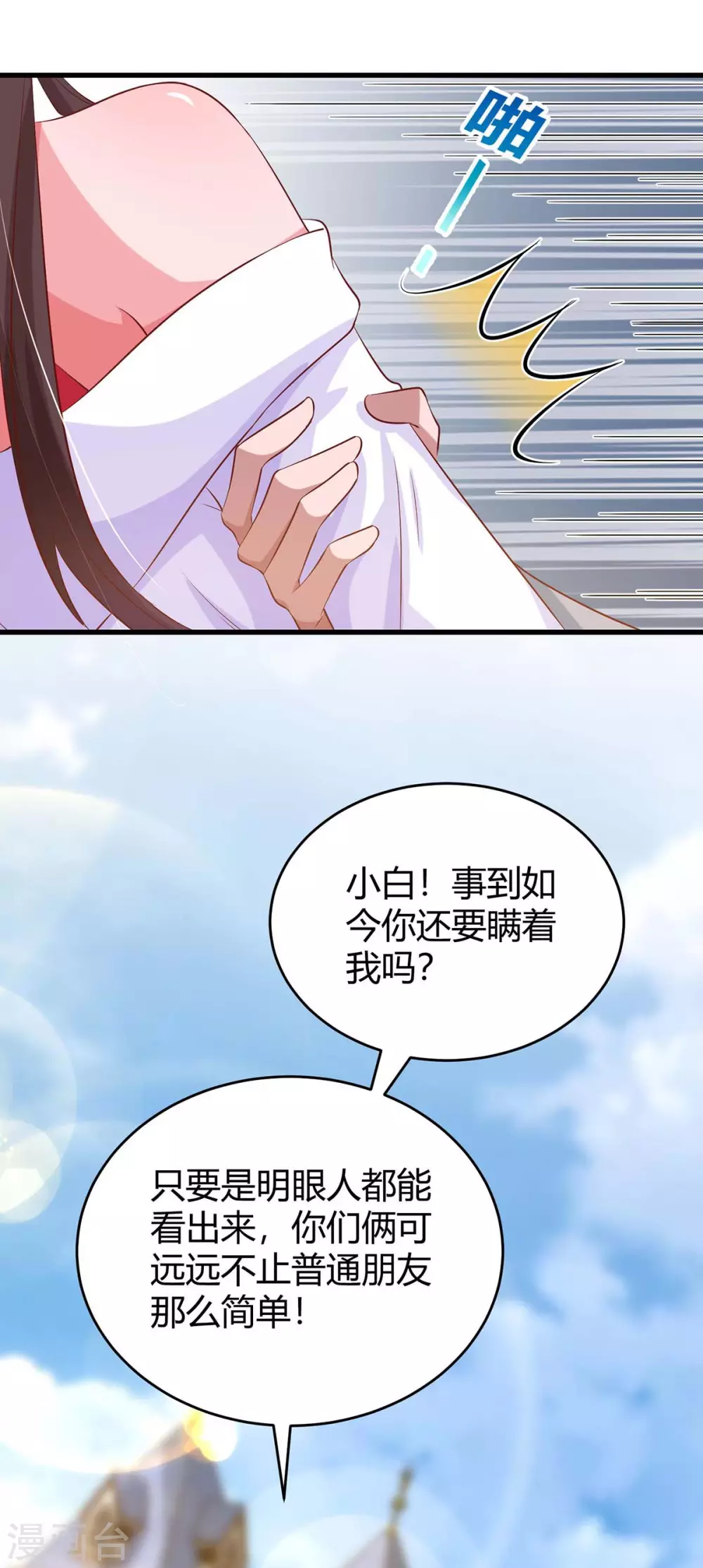 《霸道总裁求抱抱》漫画最新章节第190话 爹地的心事免费下拉式在线观看章节第【20】张图片