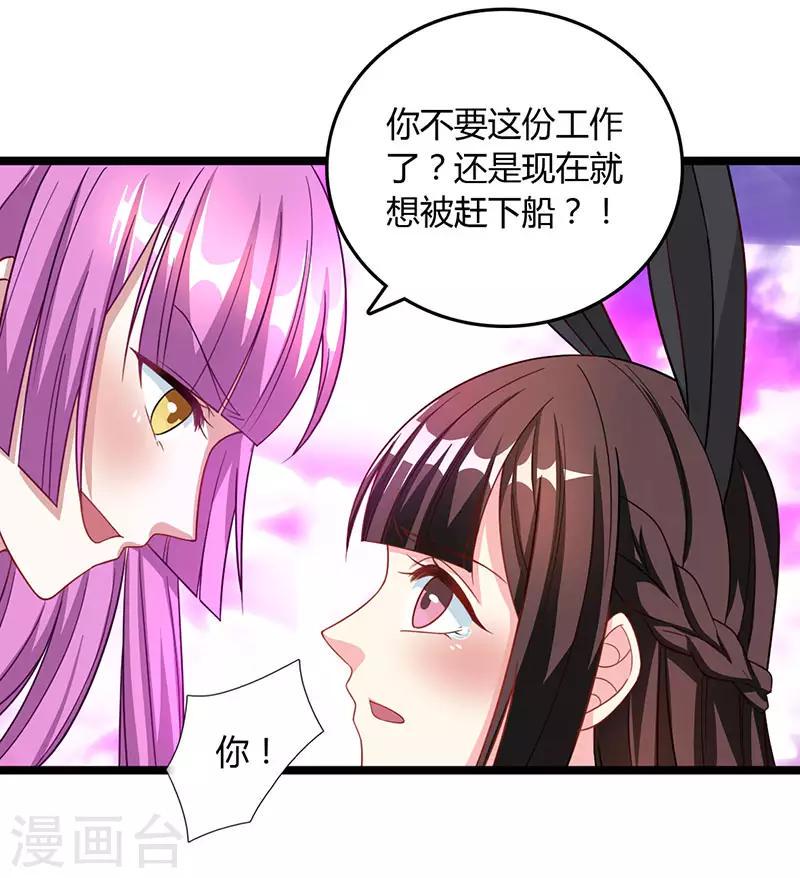 《霸道总裁求抱抱》漫画最新章节第20话 他不会游泳免费下拉式在线观看章节第【7】张图片