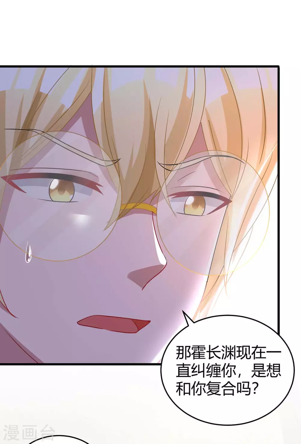 《霸道总裁求抱抱》漫画最新章节第191话 豆豆出招免费下拉式在线观看章节第【19】张图片