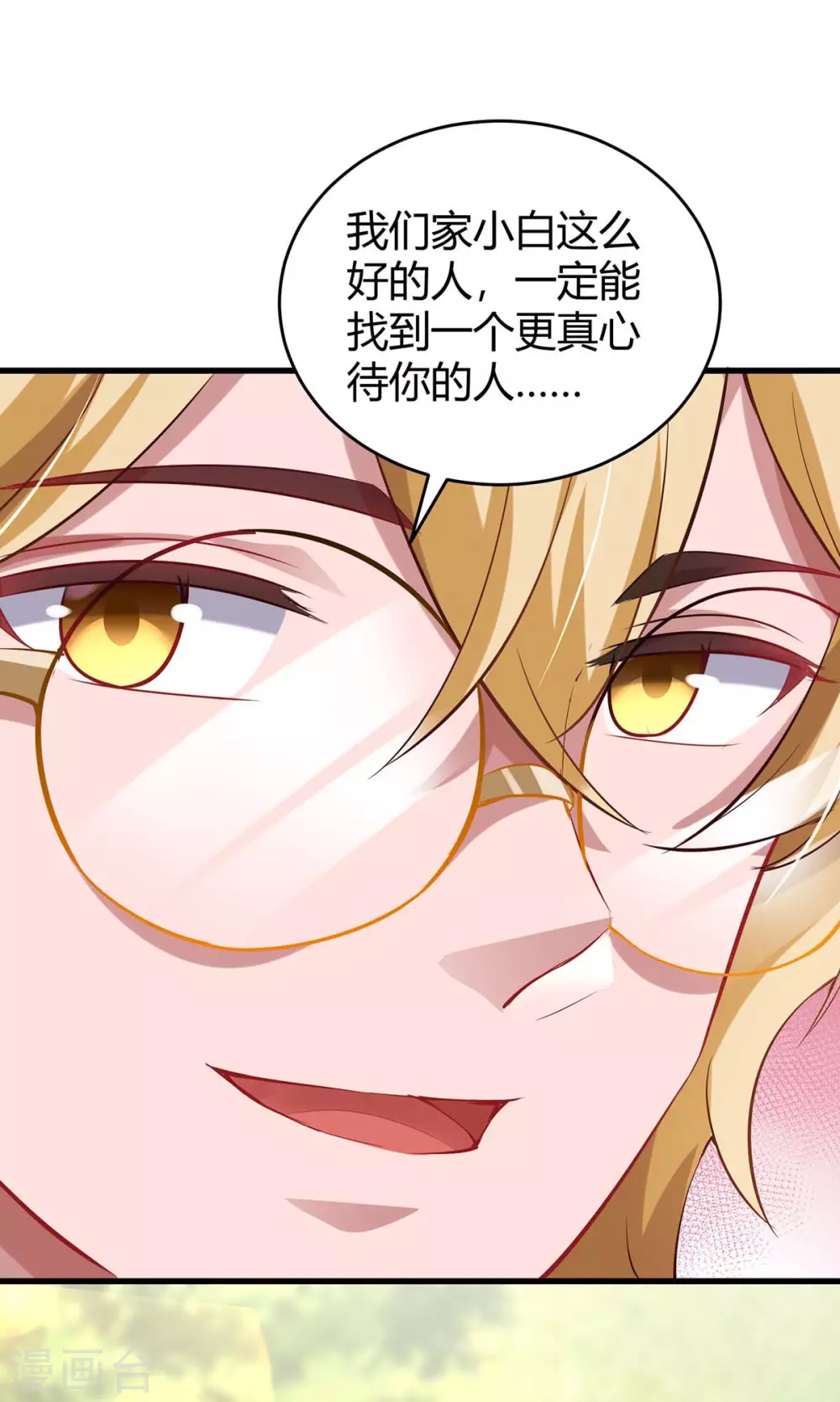 《霸道总裁求抱抱》漫画最新章节第192话 车祸免费下拉式在线观看章节第【6】张图片