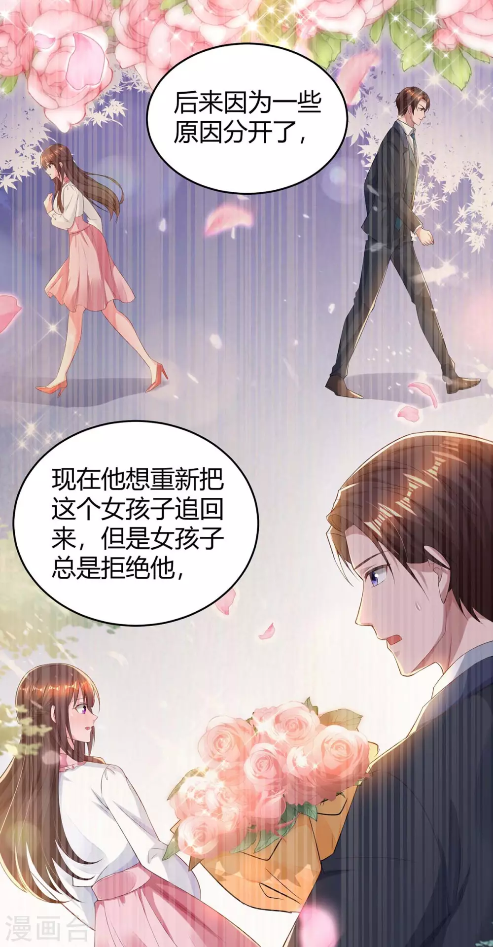 《霸道总裁求抱抱》漫画最新章节第193话 豆豆，再见了免费下拉式在线观看章节第【3】张图片