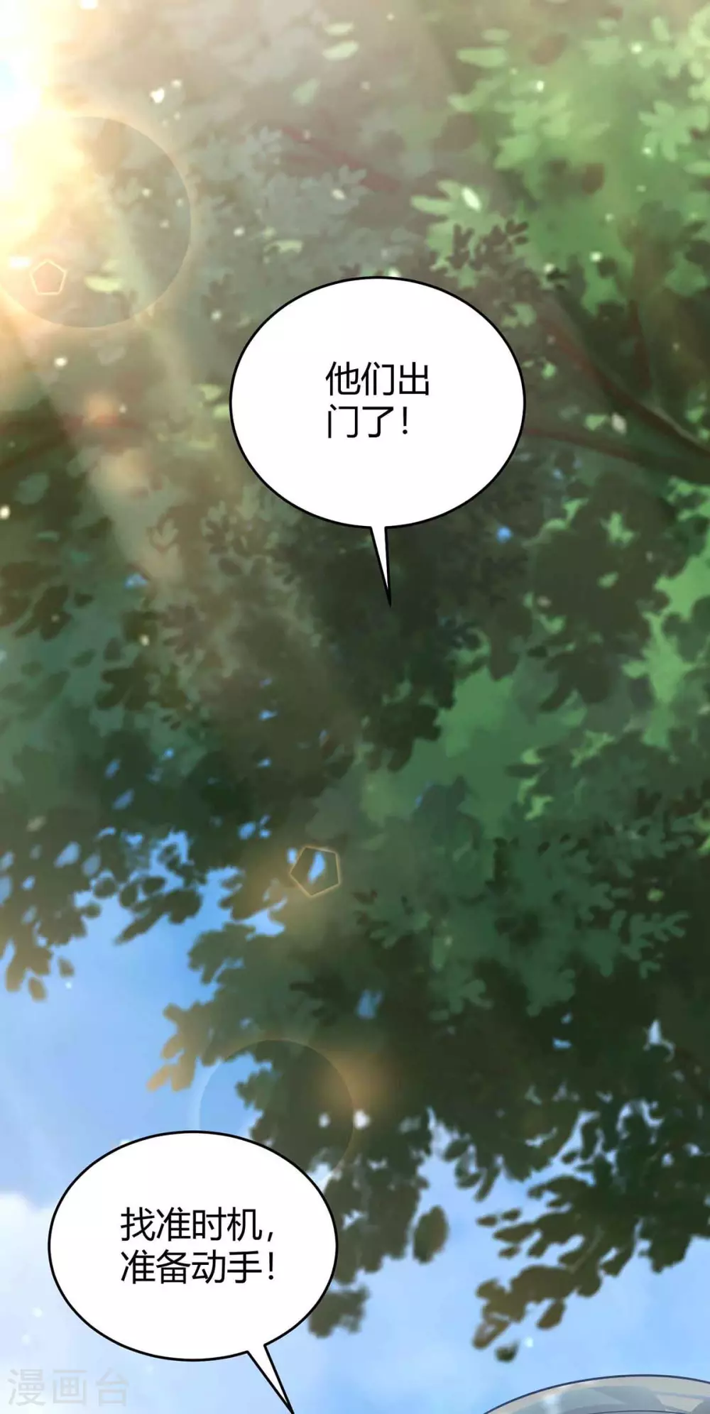 《霸道总裁求抱抱》漫画最新章节第194话 他一直都在免费下拉式在线观看章节第【15】张图片