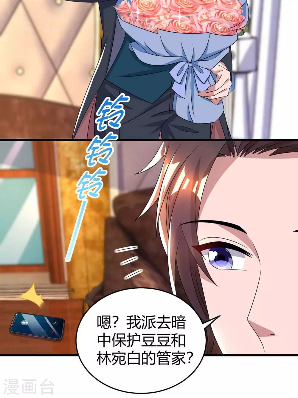 《霸道总裁求抱抱》漫画最新章节第196话 我的女人免费下拉式在线观看章节第【20】张图片