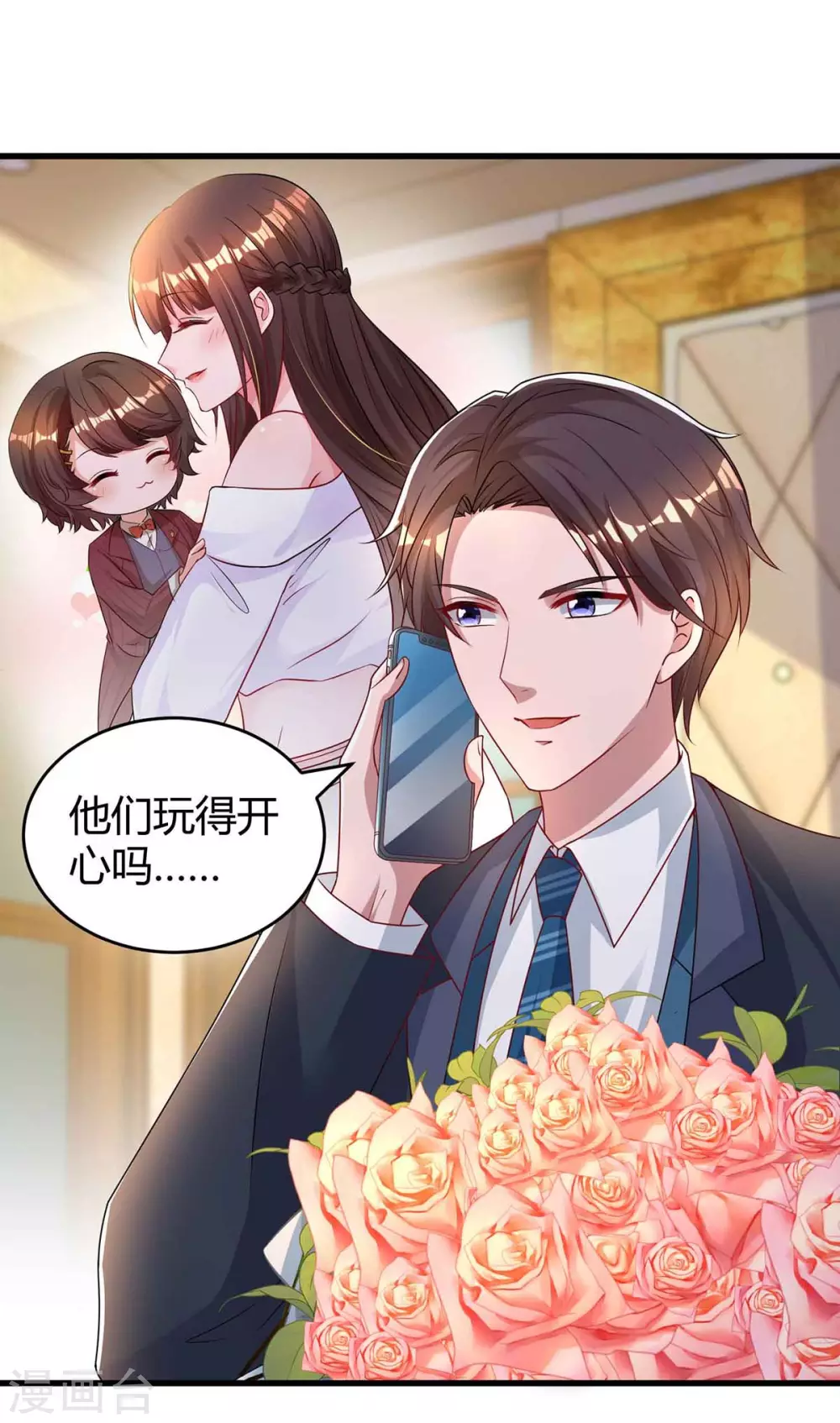 《霸道总裁求抱抱》漫画最新章节第196话 我的女人免费下拉式在线观看章节第【21】张图片