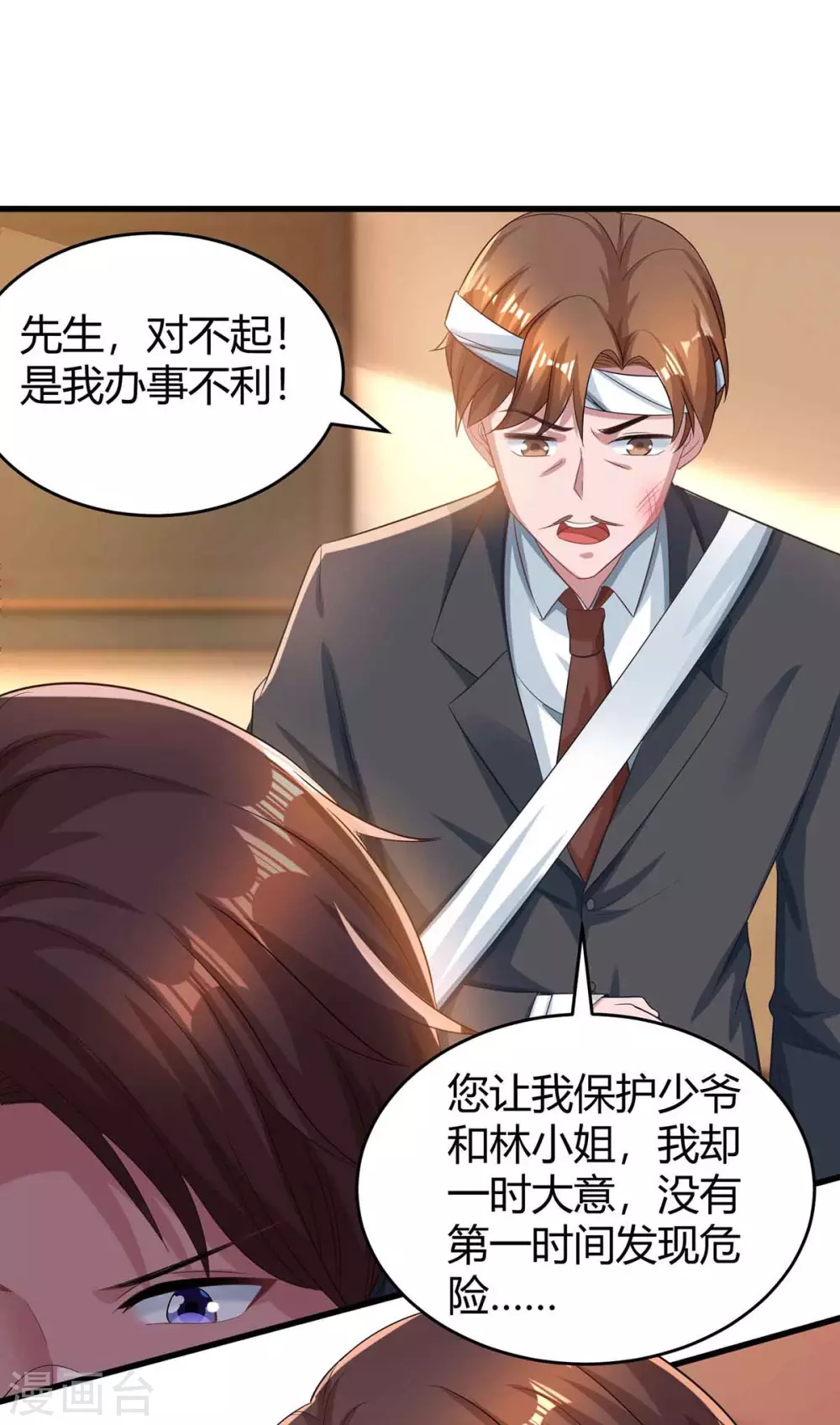 《霸道总裁求抱抱》漫画最新章节第197话 杀人灭口免费下拉式在线观看章节第【13】张图片