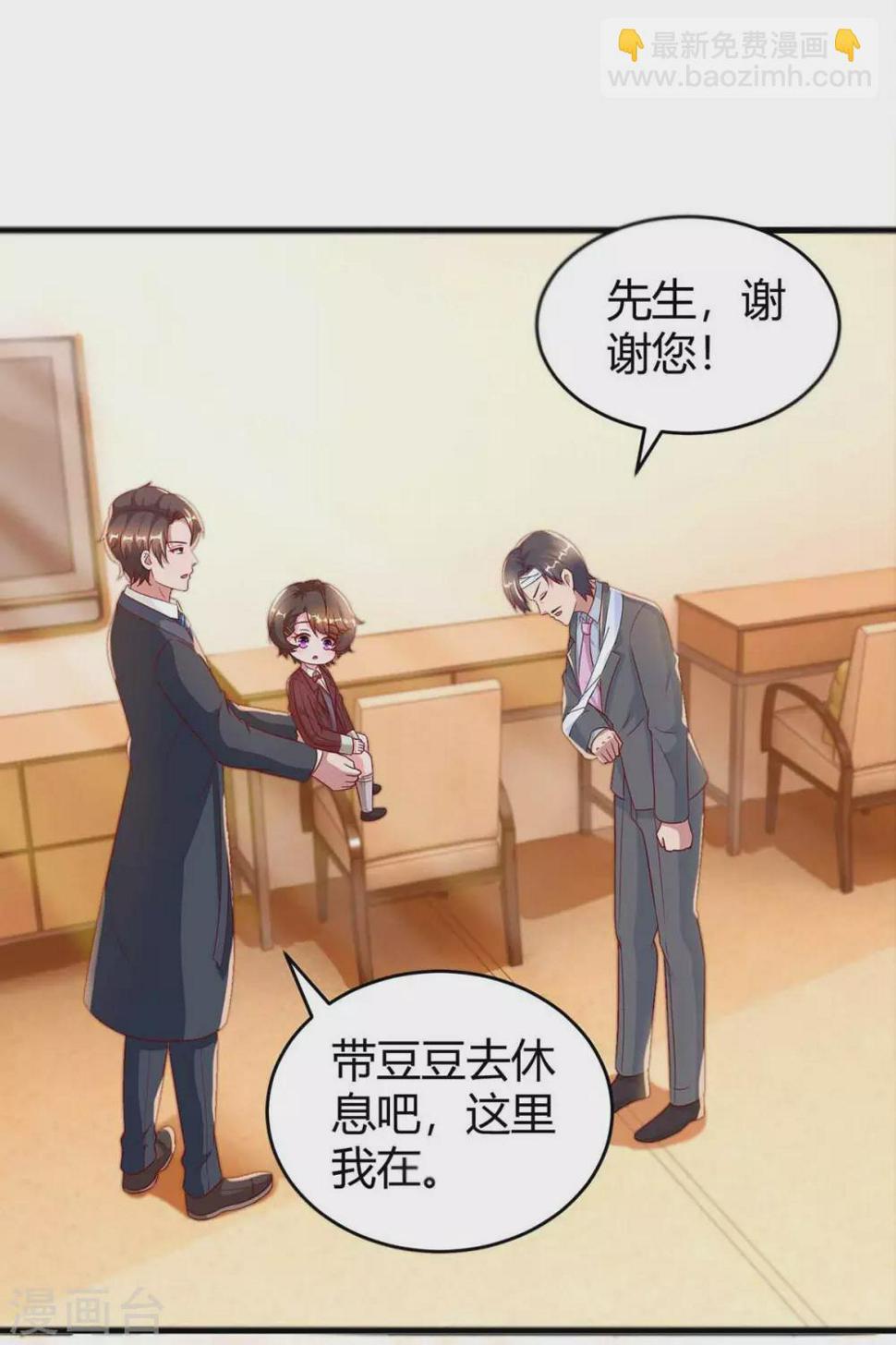 《霸道总裁求抱抱》漫画最新章节第197话 杀人灭口免费下拉式在线观看章节第【19】张图片