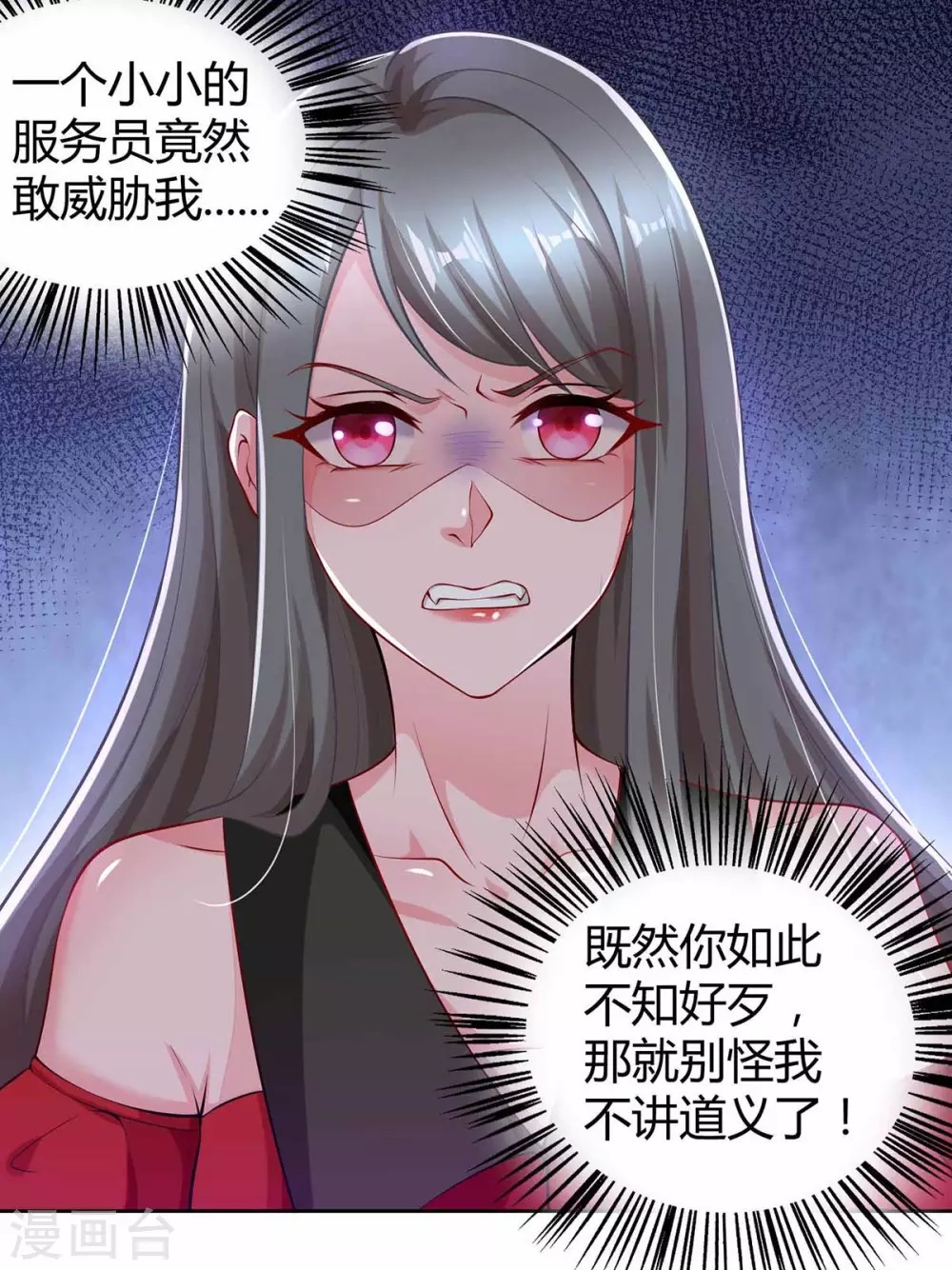 《霸道总裁求抱抱》漫画最新章节第198话 引蛇出洞免费下拉式在线观看章节第【14】张图片