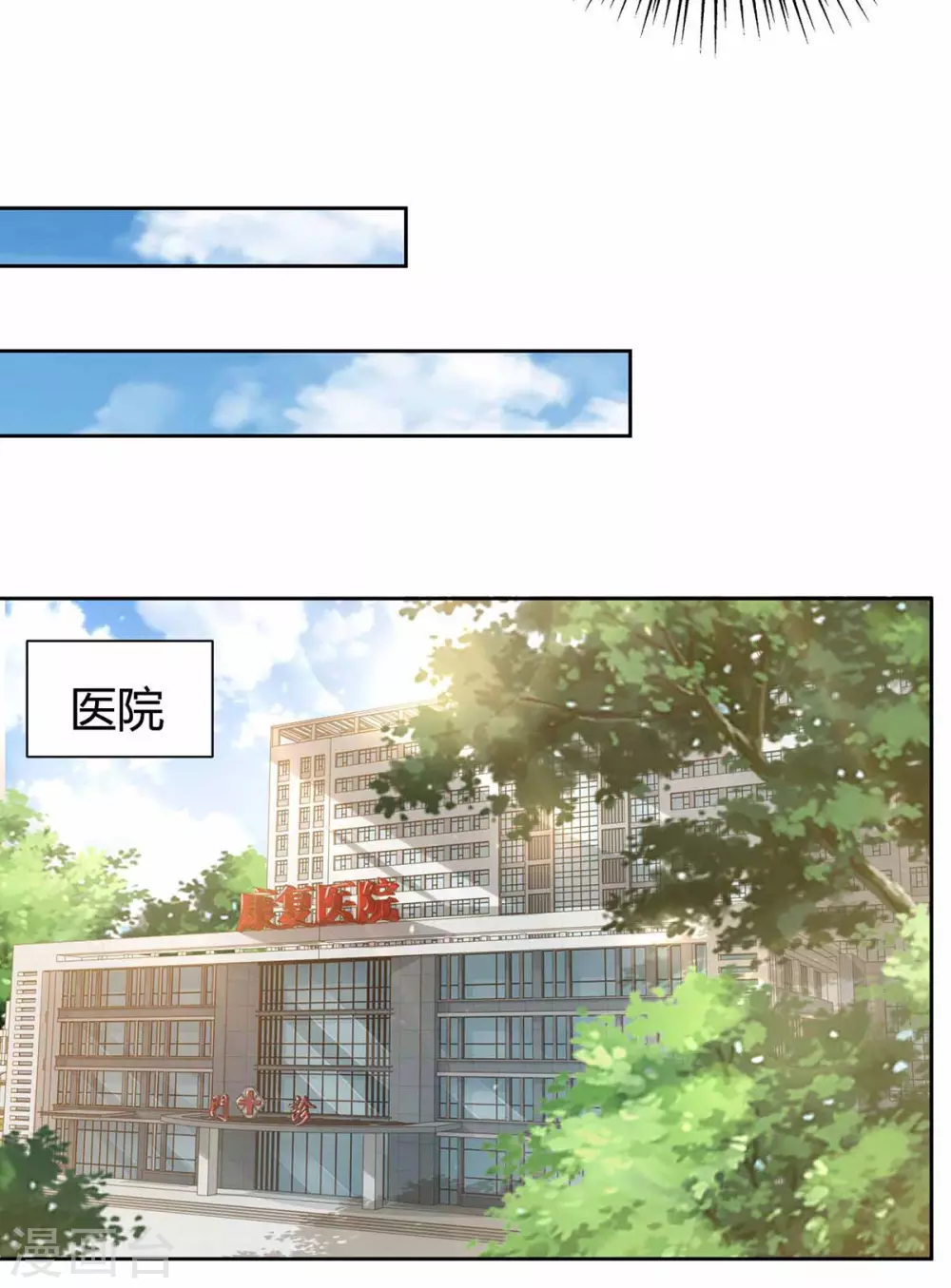 《霸道总裁求抱抱》漫画最新章节第198话 引蛇出洞免费下拉式在线观看章节第【15】张图片