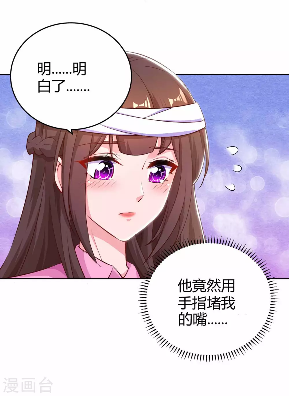 《霸道总裁求抱抱》漫画最新章节第198话 引蛇出洞免费下拉式在线观看章节第【22】张图片