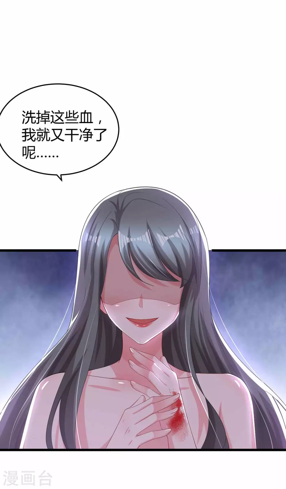 《霸道总裁求抱抱》漫画最新章节第200话 上当免费下拉式在线观看章节第【9】张图片