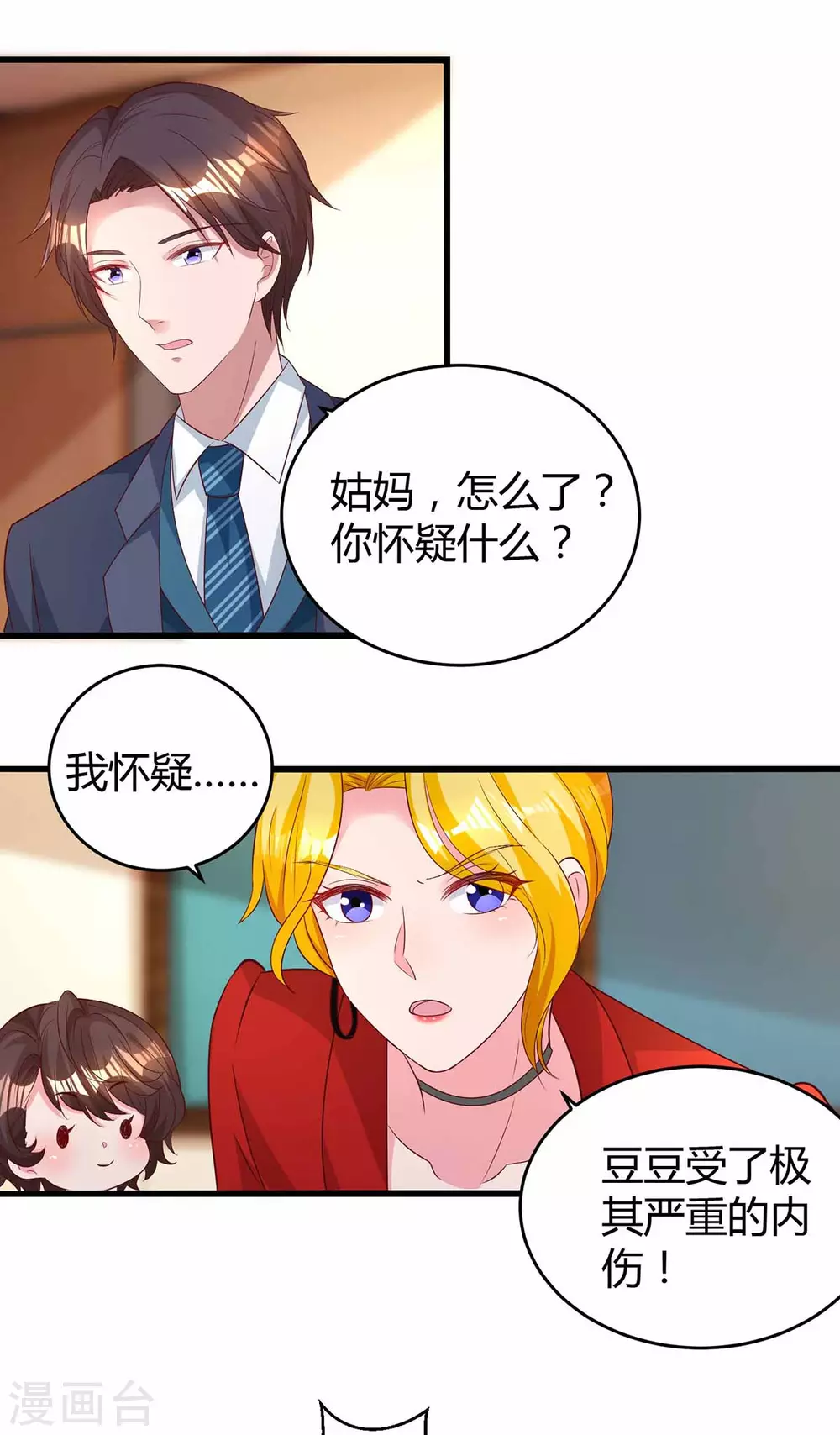 《霸道总裁求抱抱》漫画最新章节第201话 医院探望免费下拉式在线观看章节第【17】张图片