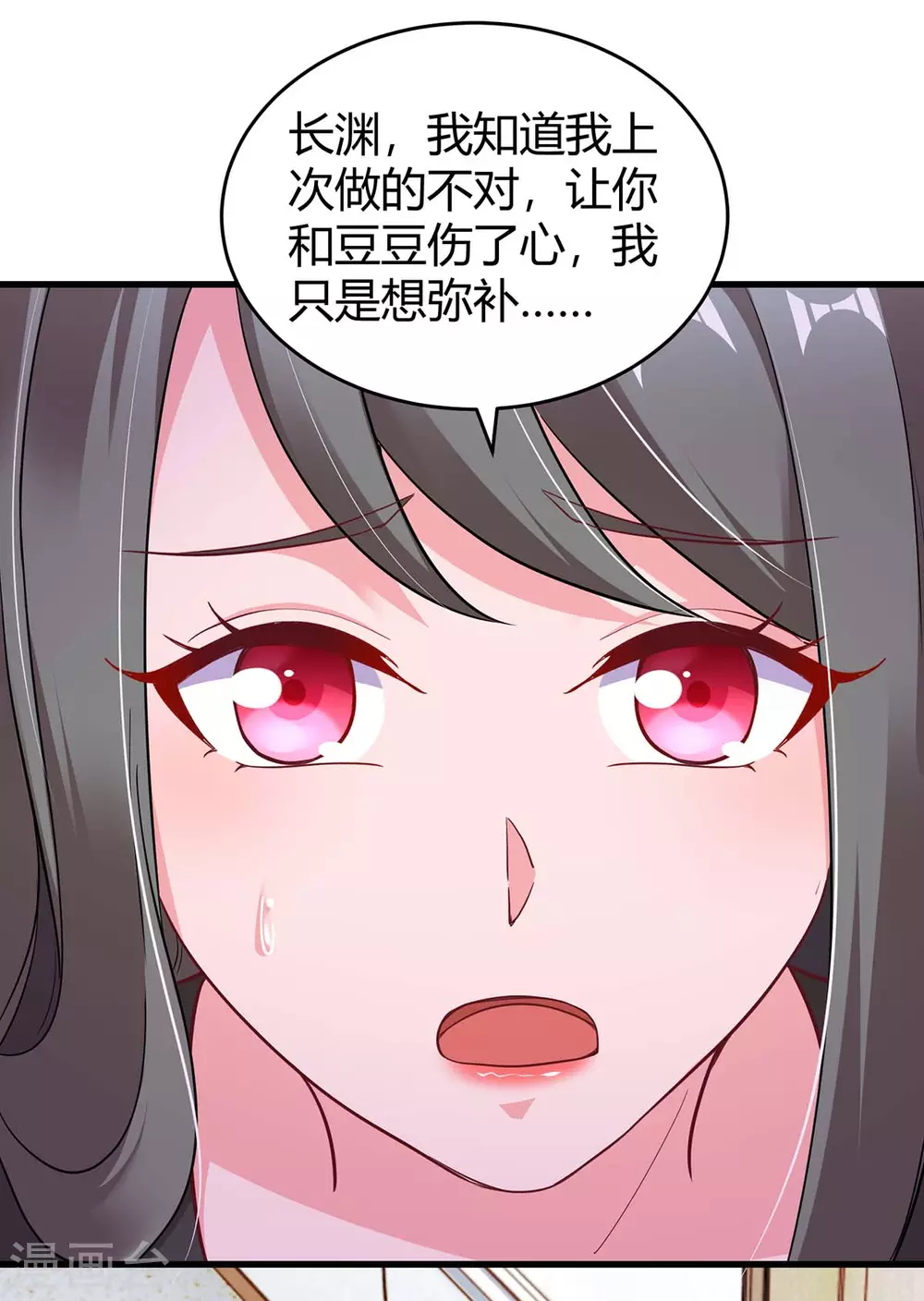 《霸道总裁求抱抱》漫画最新章节第201话 医院探望免费下拉式在线观看章节第【28】张图片