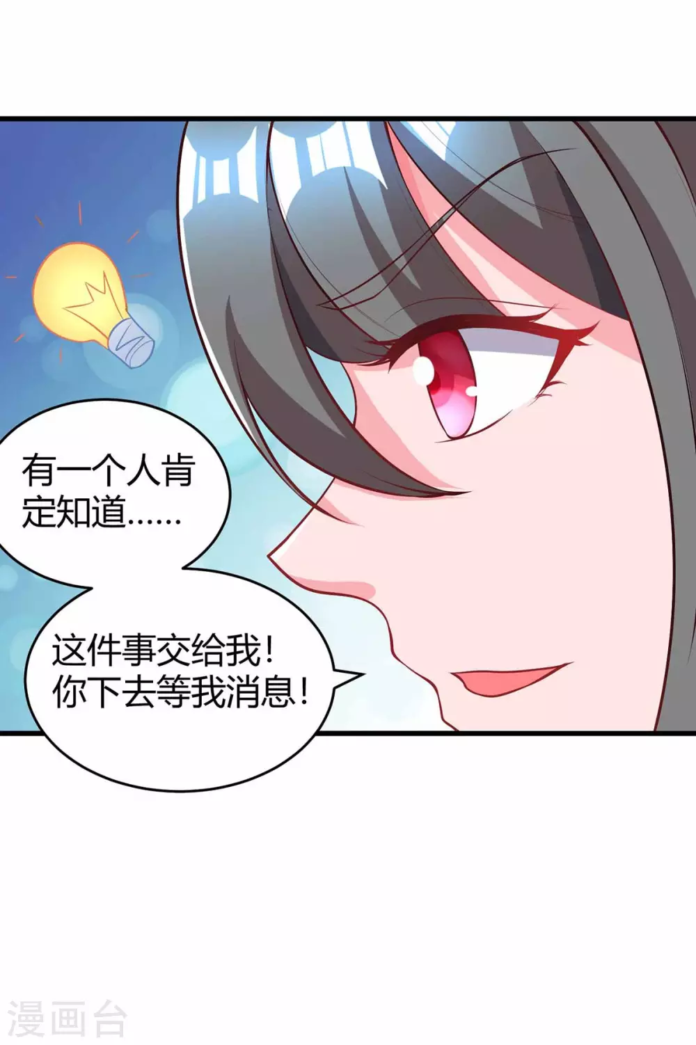 《霸道总裁求抱抱》漫画最新章节第203话 安慰的吻免费下拉式在线观看章节第【2】张图片