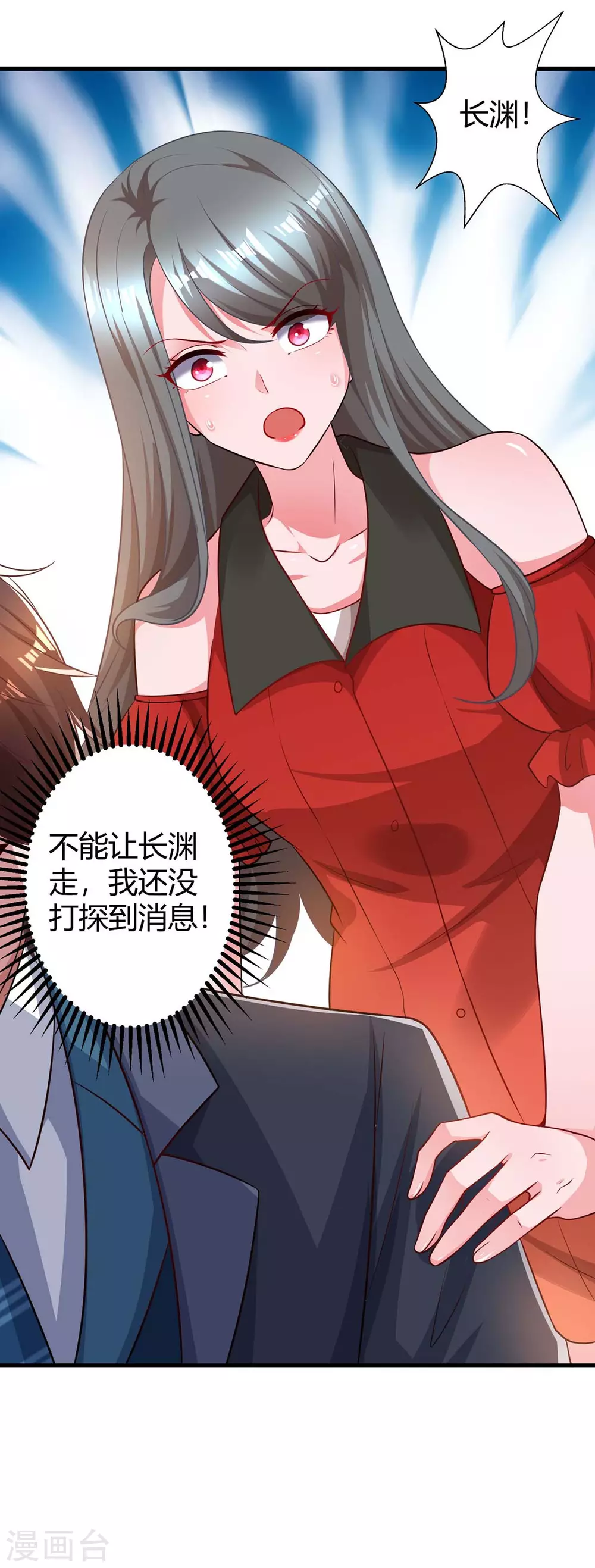 《霸道总裁求抱抱》漫画最新章节第203话 安慰的吻免费下拉式在线观看章节第【25】张图片