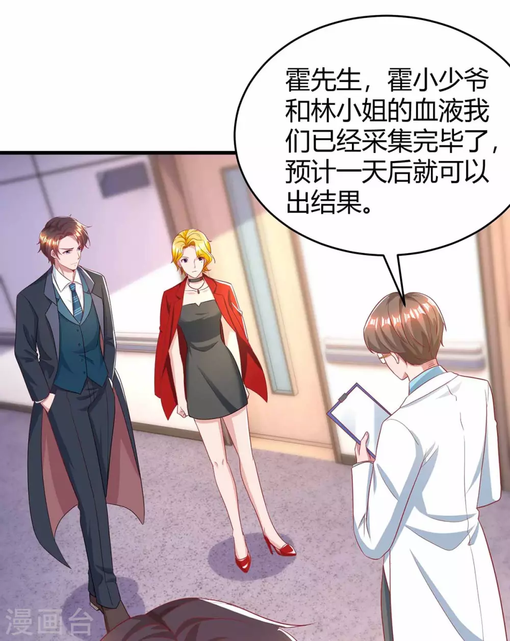 《霸道总裁求抱抱》漫画最新章节第203话 安慰的吻免费下拉式在线观看章节第【7】张图片