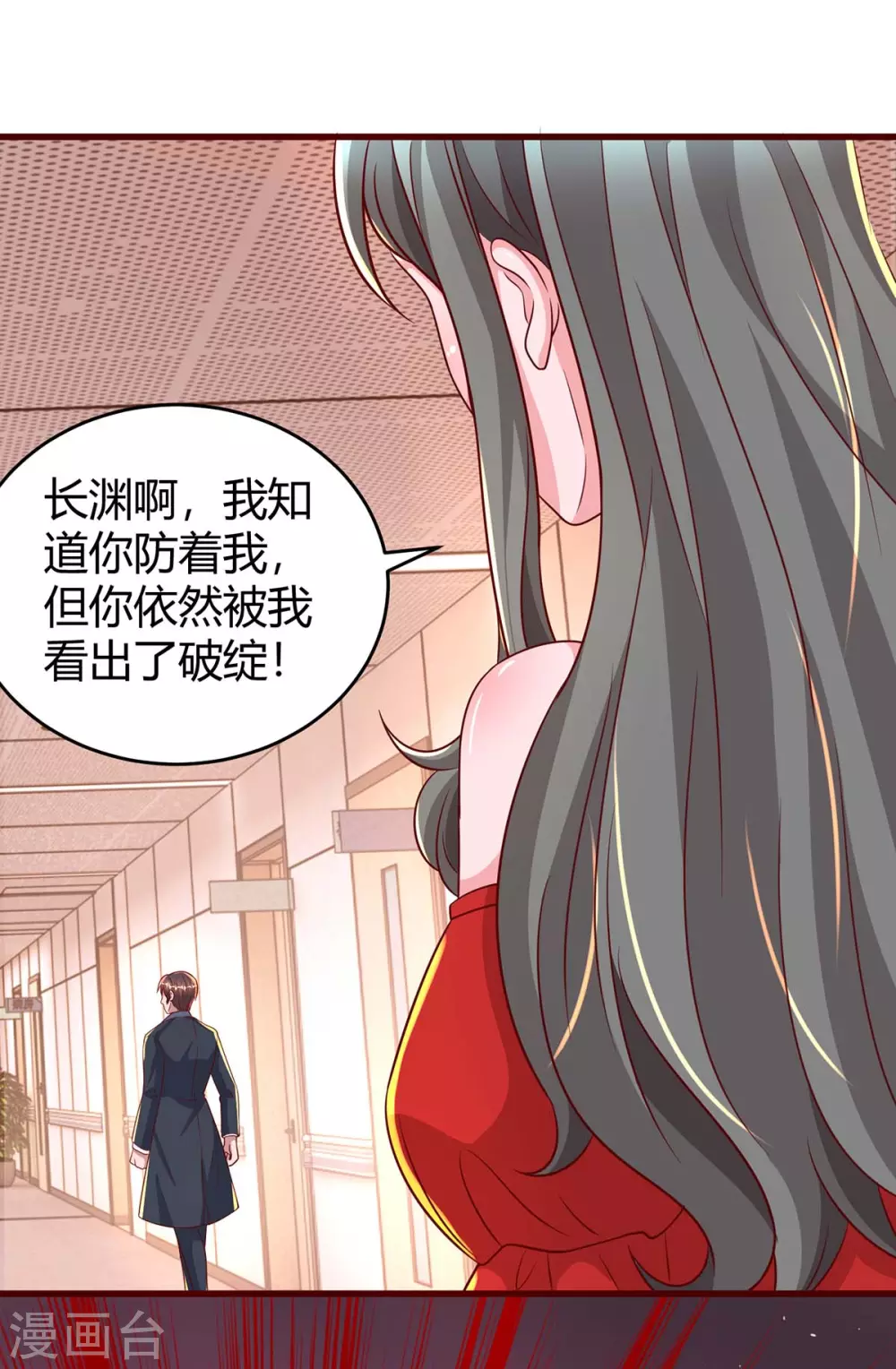 《霸道总裁求抱抱》漫画最新章节第204话 去霍家求救援免费下拉式在线观看章节第【10】张图片