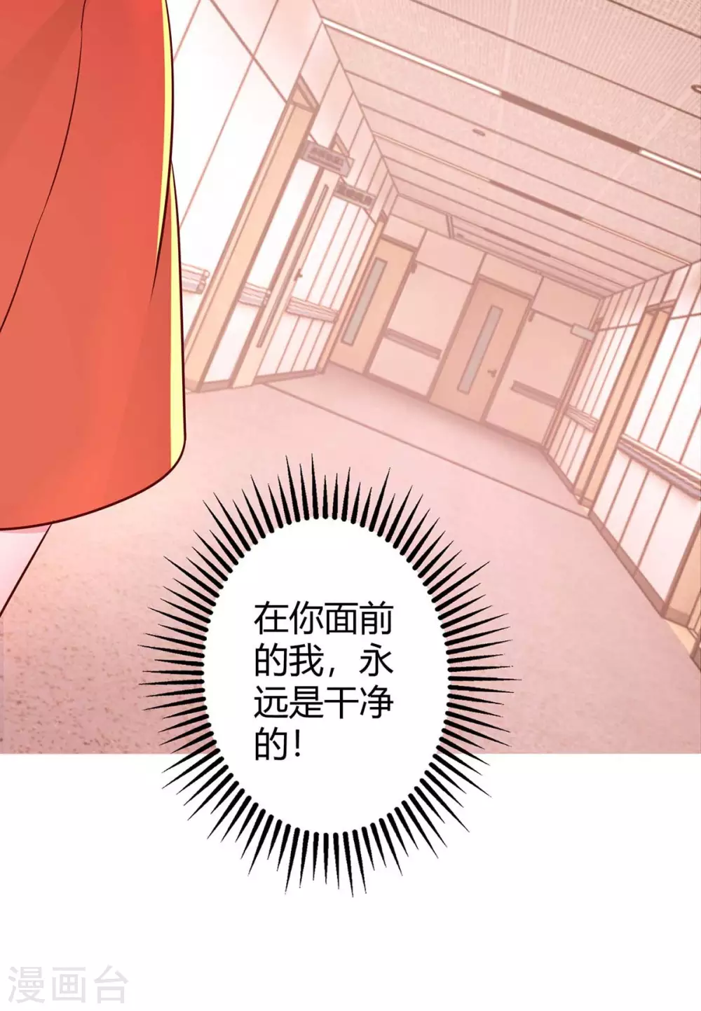 《霸道总裁求抱抱》漫画最新章节第204话 去霍家求救援免费下拉式在线观看章节第【14】张图片