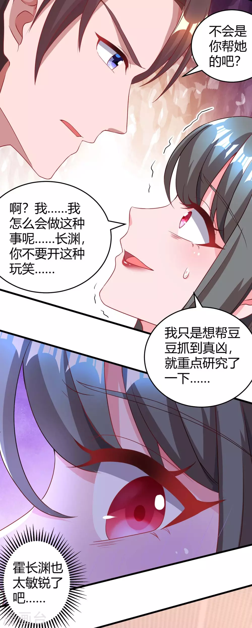 《霸道总裁求抱抱》漫画最新章节第204话 去霍家求救援免费下拉式在线观看章节第【3】张图片